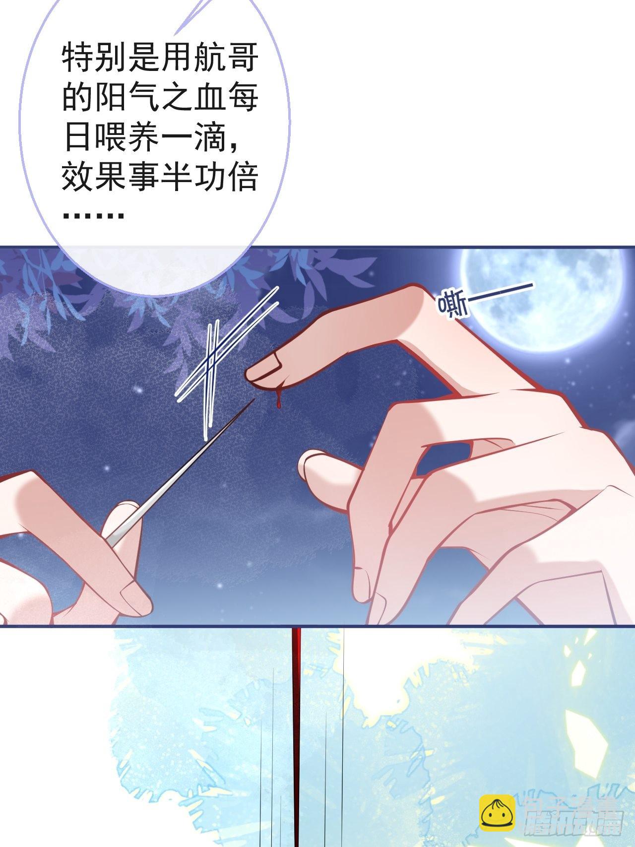 47-小道士的秘密。(1/2)-第54话