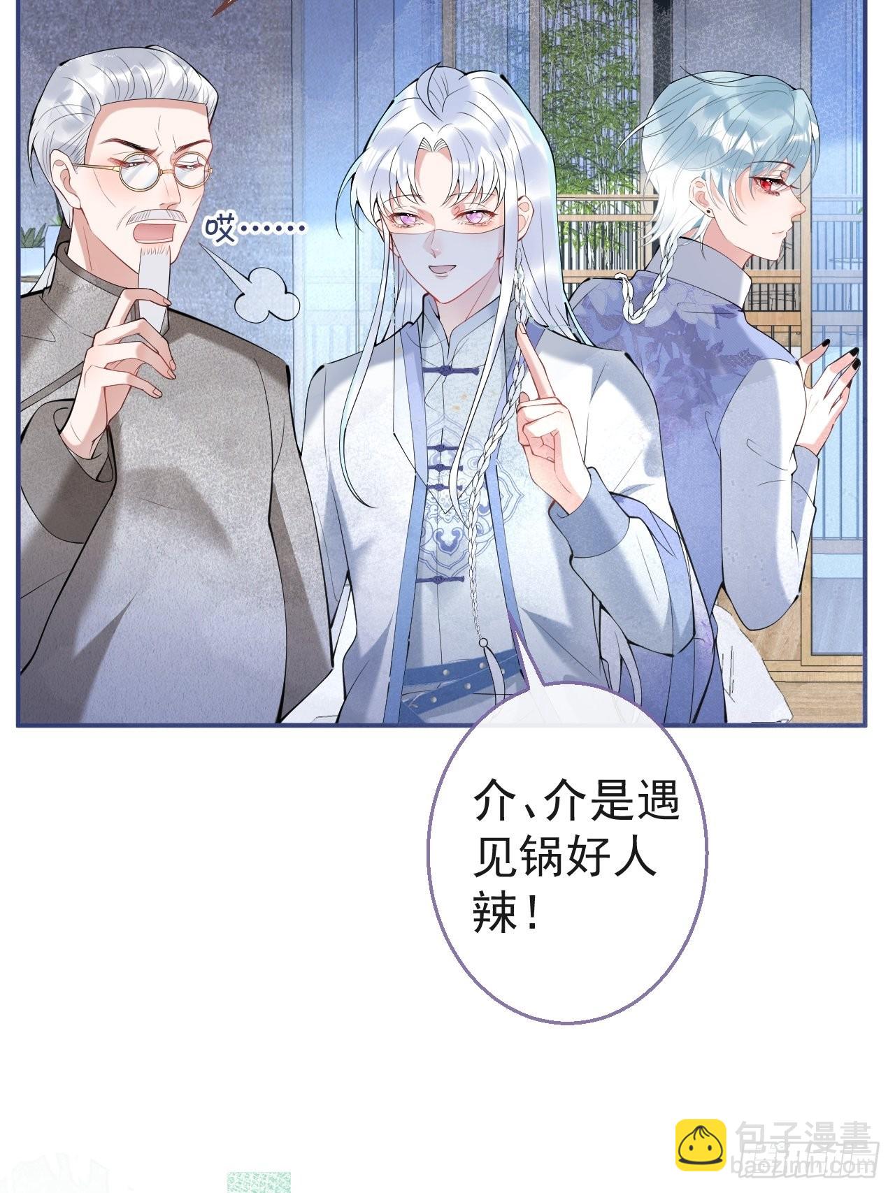 47-小道士的秘密。(1/2)-第54话