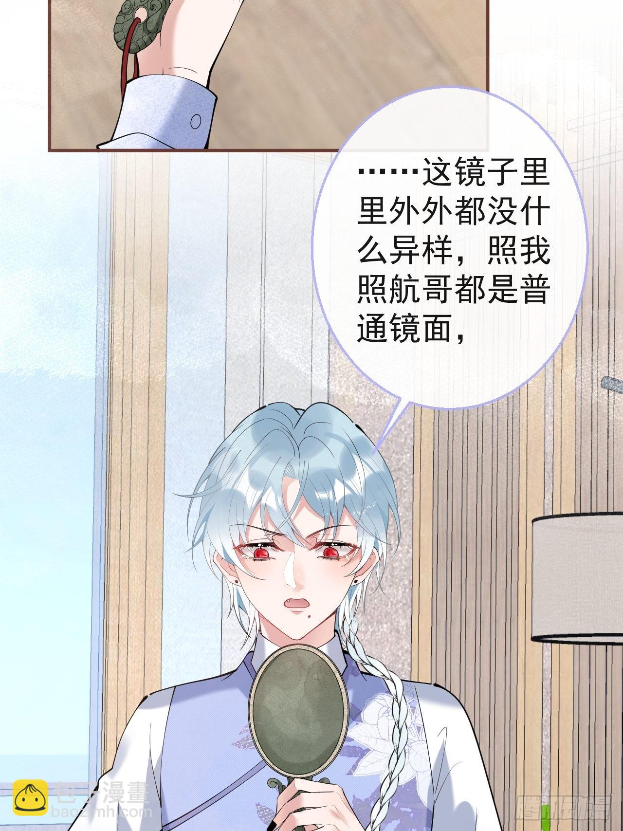 47-小道士的秘密。(1/2)-第54话