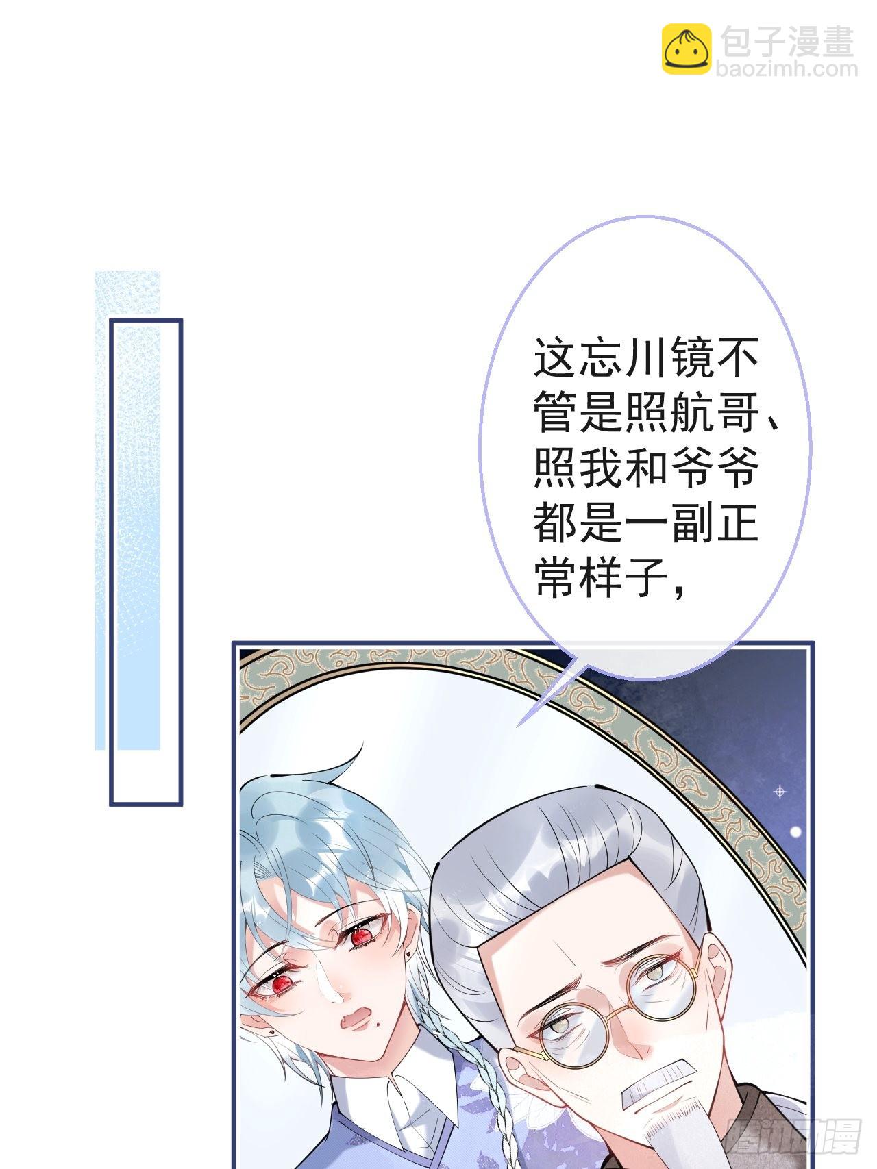 47-小道士的秘密。(1/2)-第54话