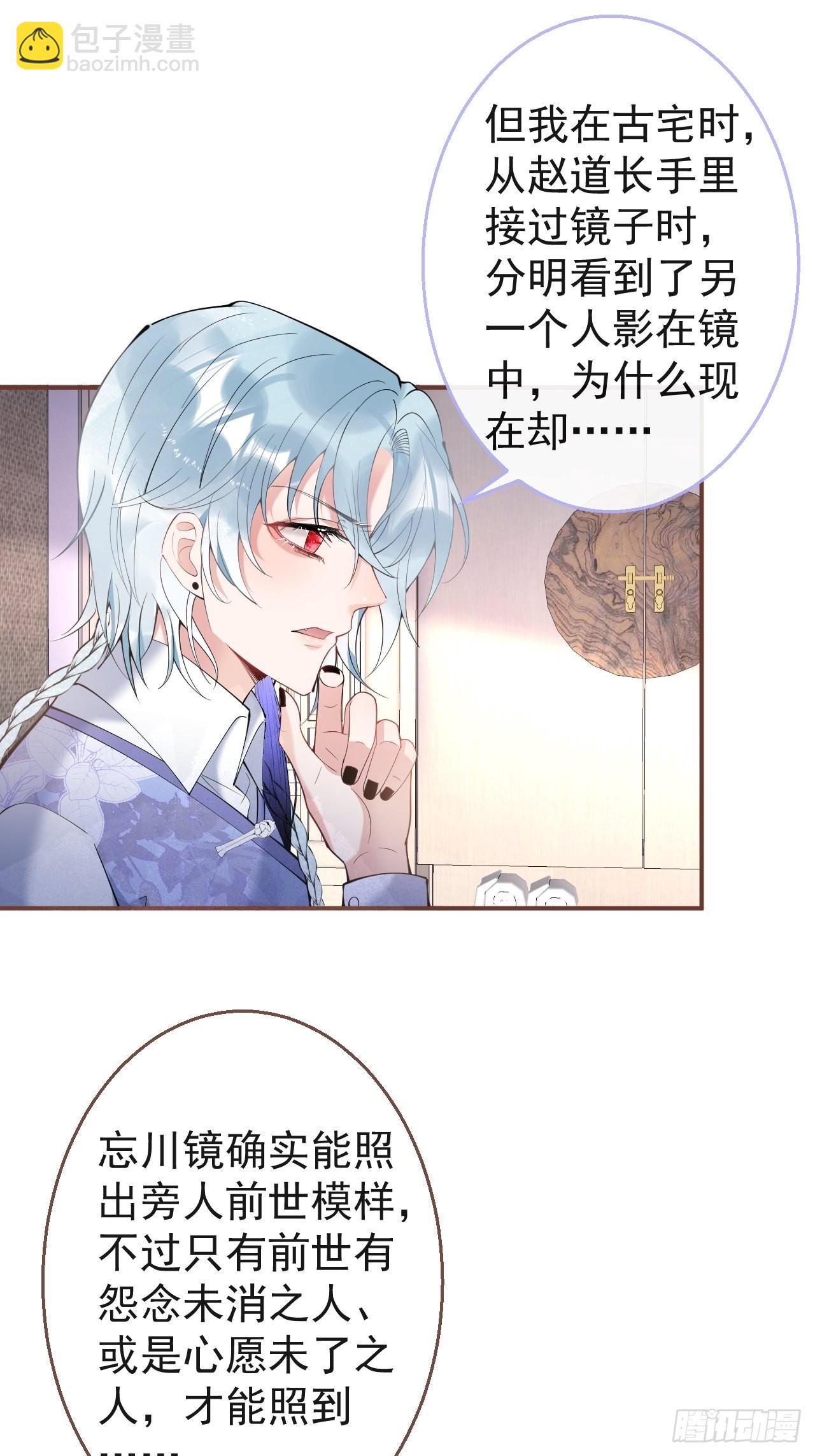 47-小道士的秘密。(1/2)-第54话