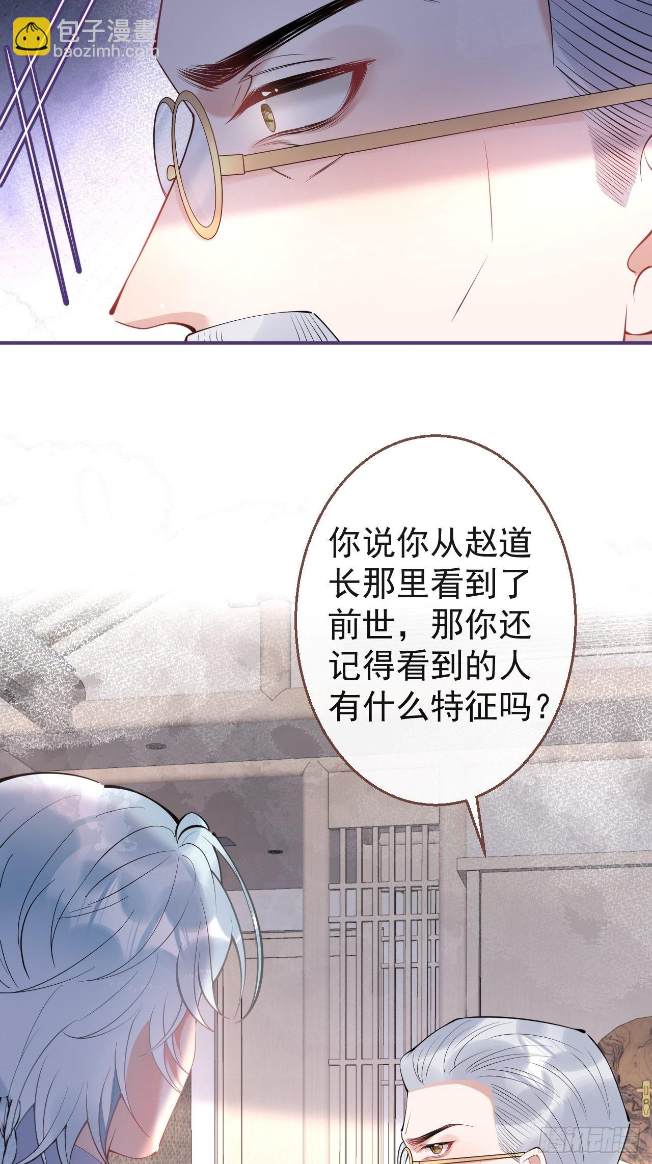 47-小道士的秘密。(1/2)-第54话