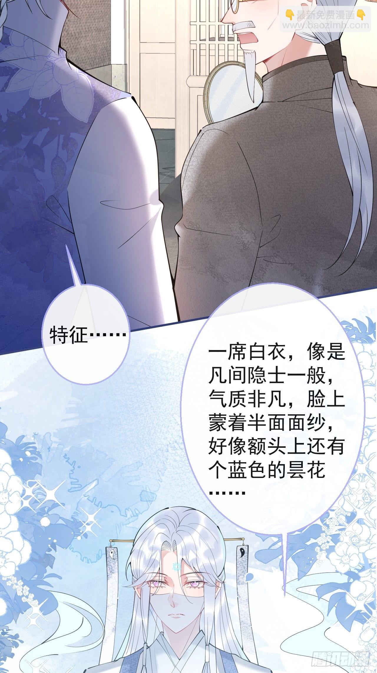 47-小道士的秘密。(1/2)-第54话