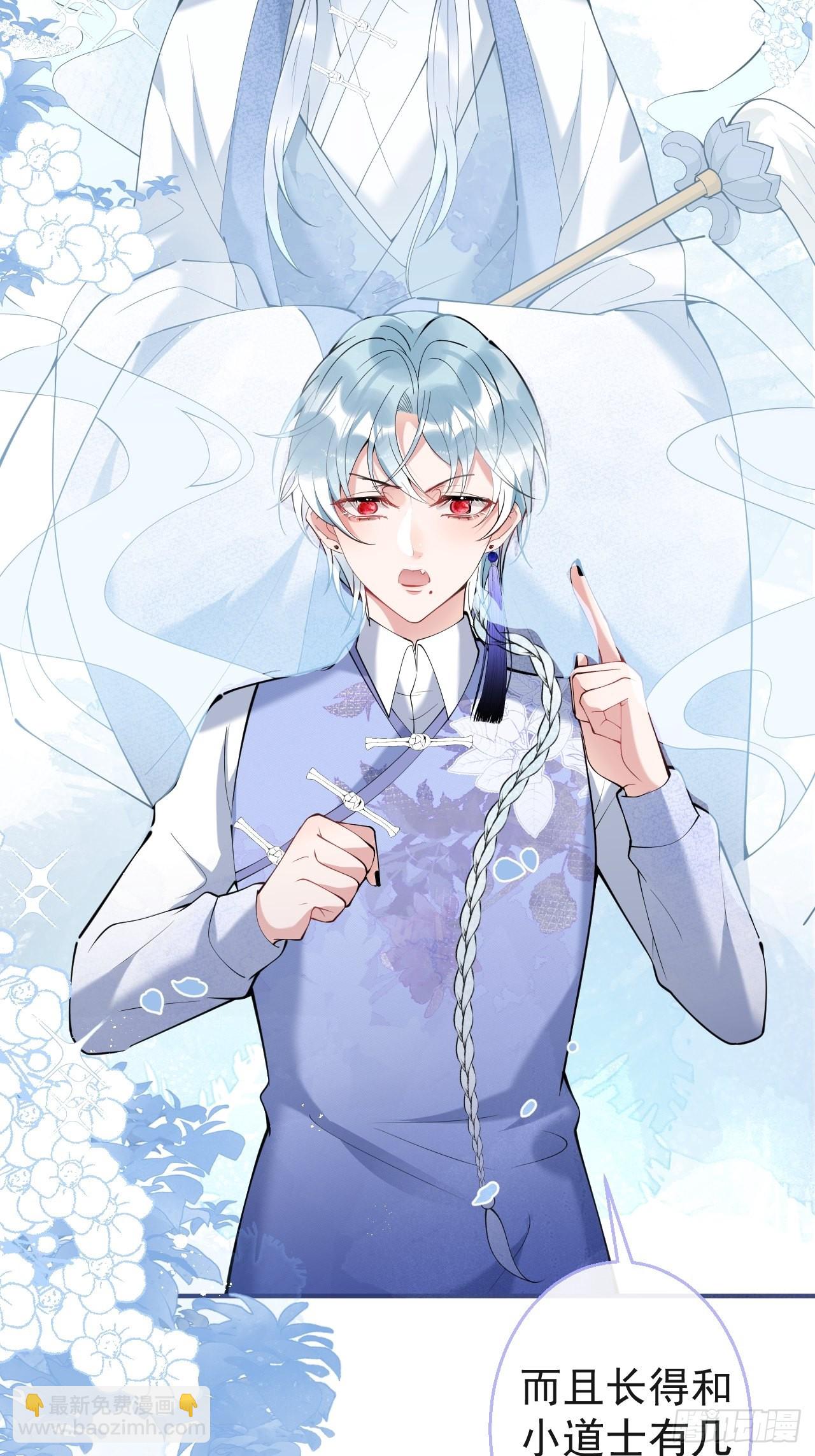 47-小道士的秘密。(1/2)-第54话