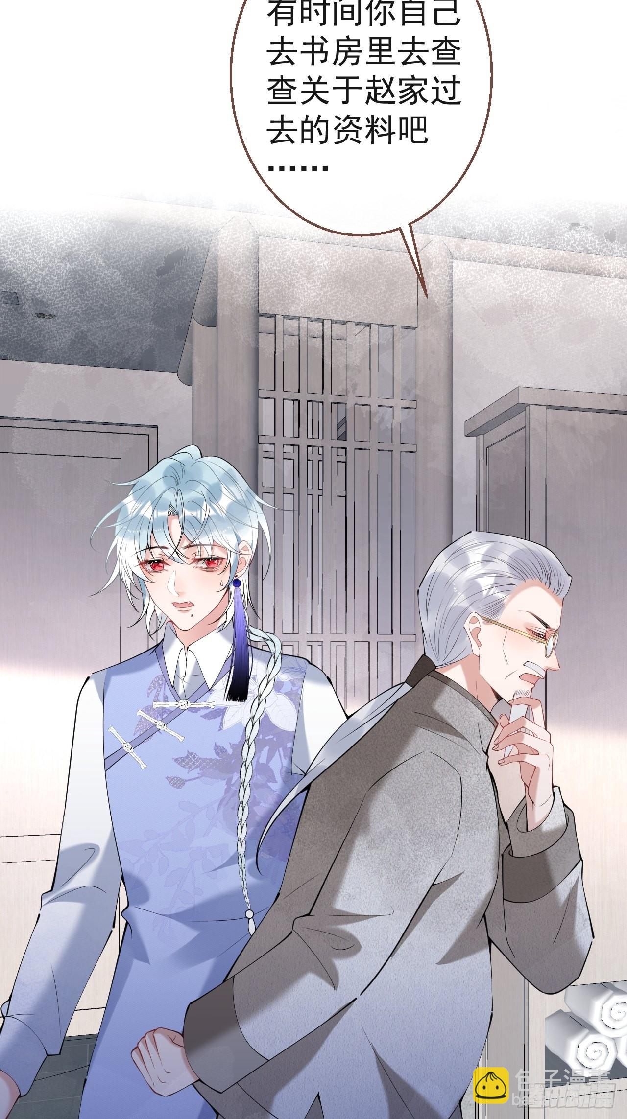 47-小道士的秘密。(1/2)-第54话