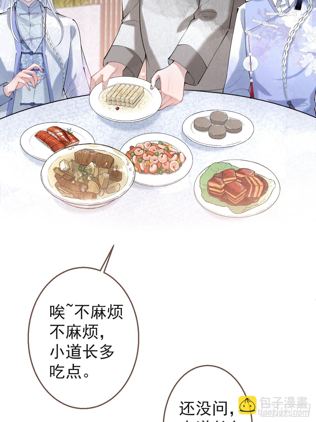 47-小道士的秘密。(1/2)-第54话