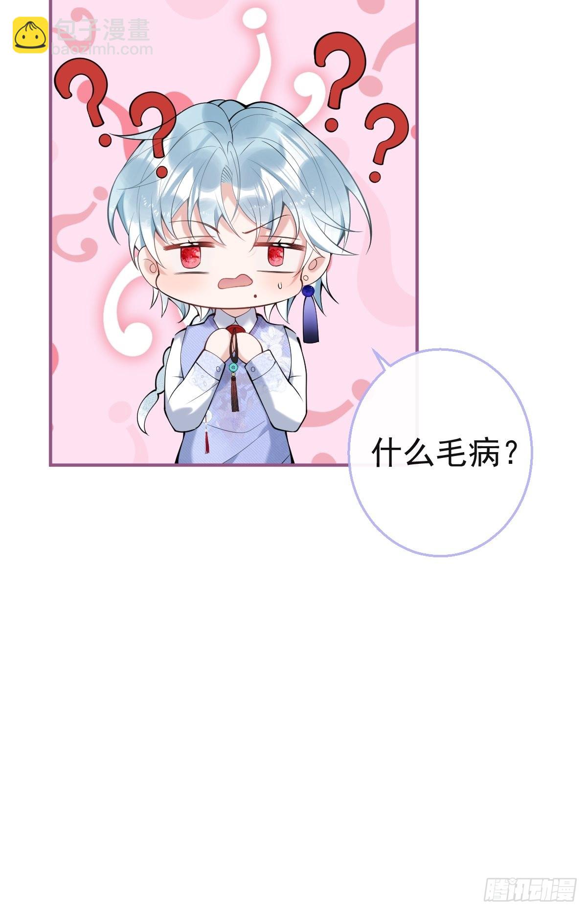 49-航哥你绿了。(1/2)-第56话