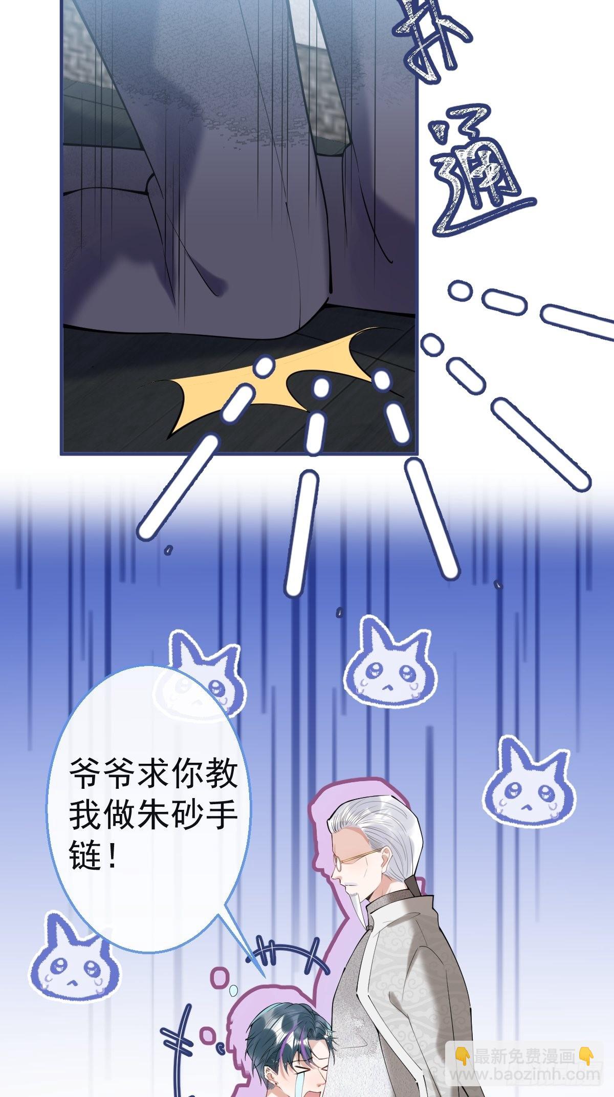 49-航哥你绿了。(1/2)-第56话