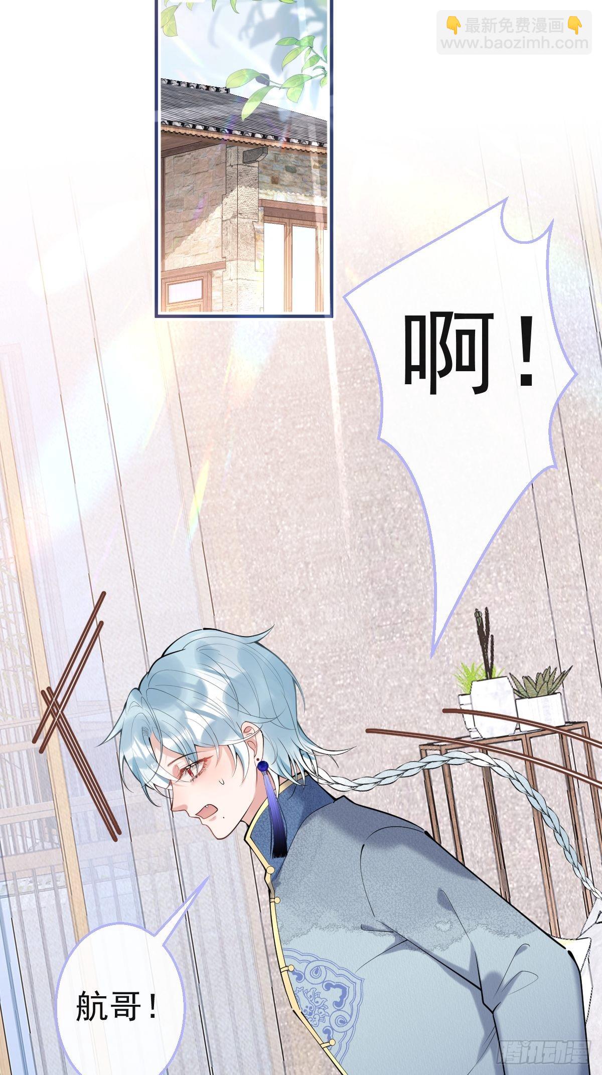 49-航哥你绿了。(1/2)-第56话