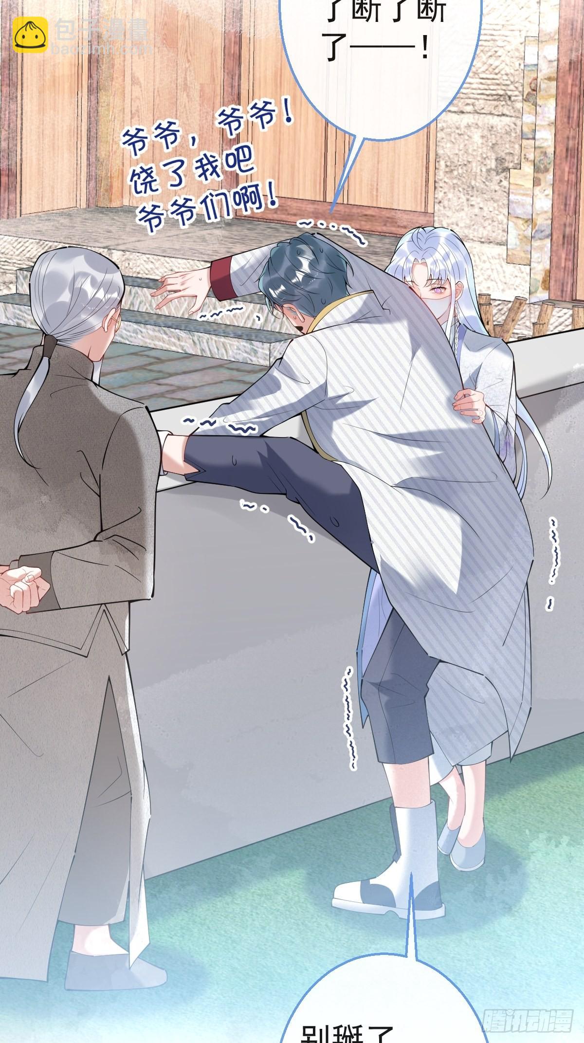 49-航哥你绿了。(1/2)-第56话