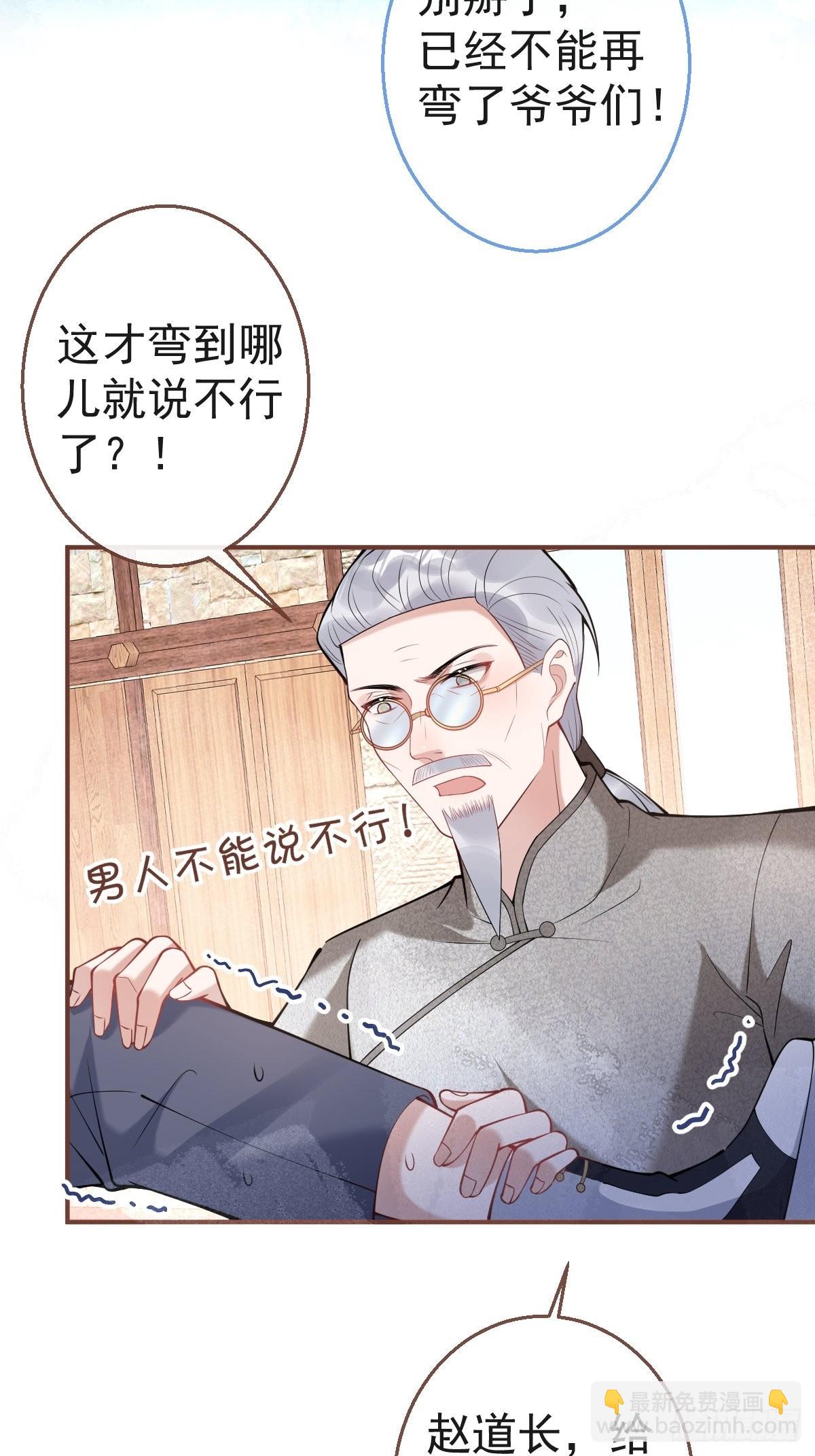 49-航哥你绿了。(1/2)-第56话