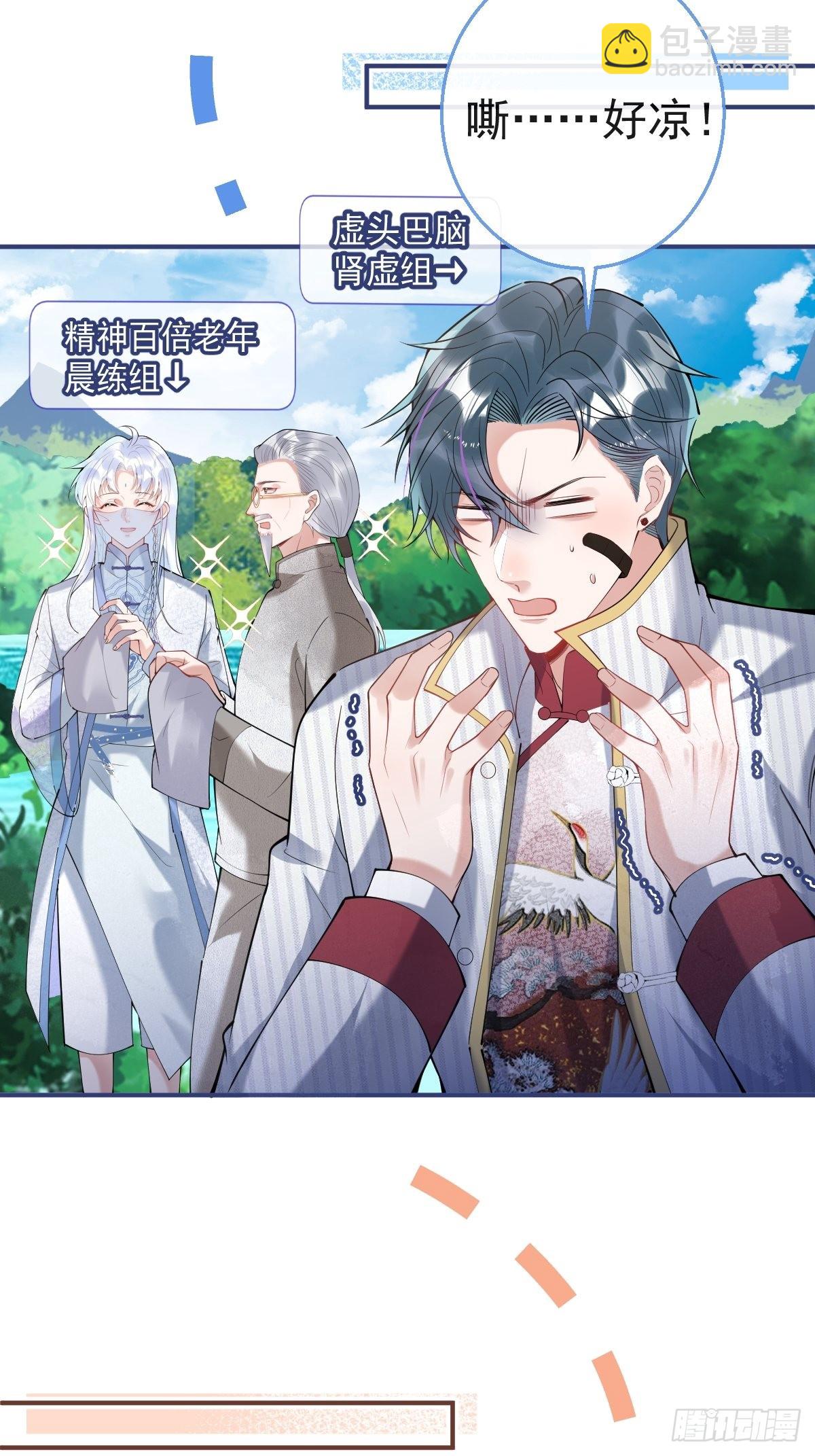 49-航哥你绿了。(1/2)-第56话