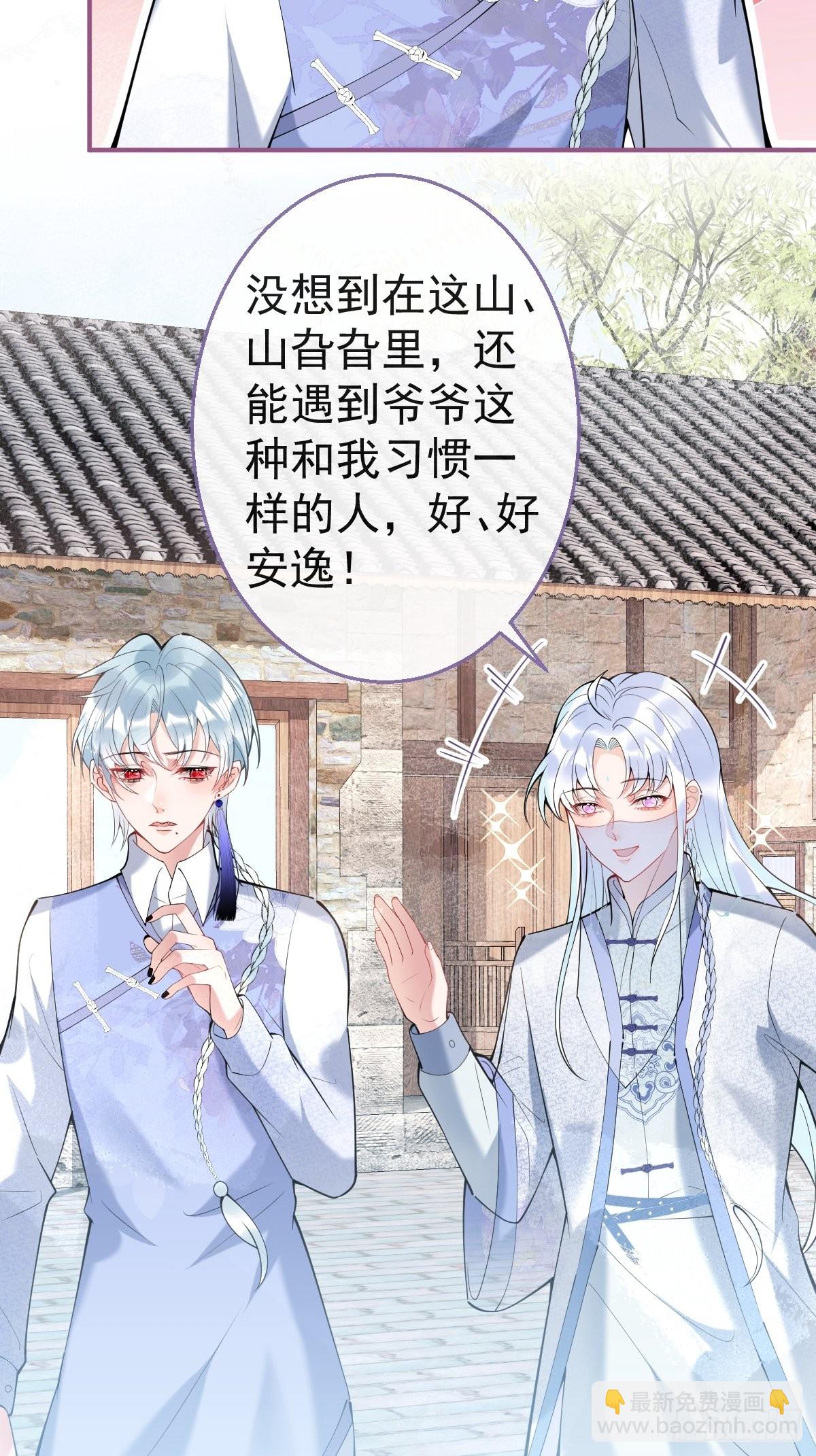 49-航哥你绿了。(1/2)-第56话