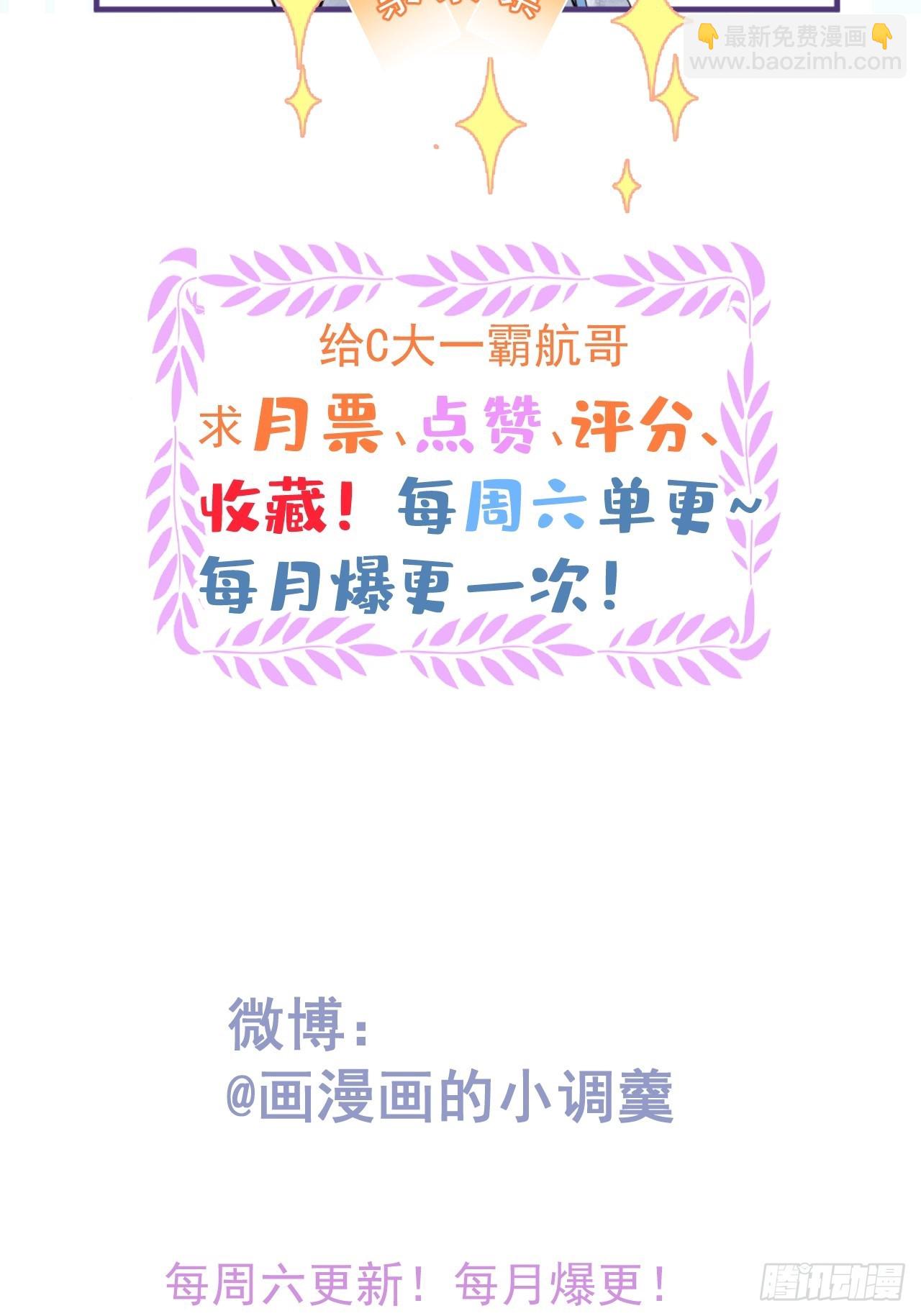 49-航哥你绿了。(1/2)-第56话