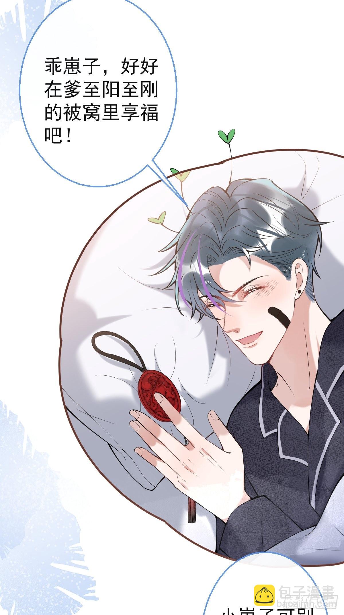 49-航哥你绿了。(1/2)-第56话