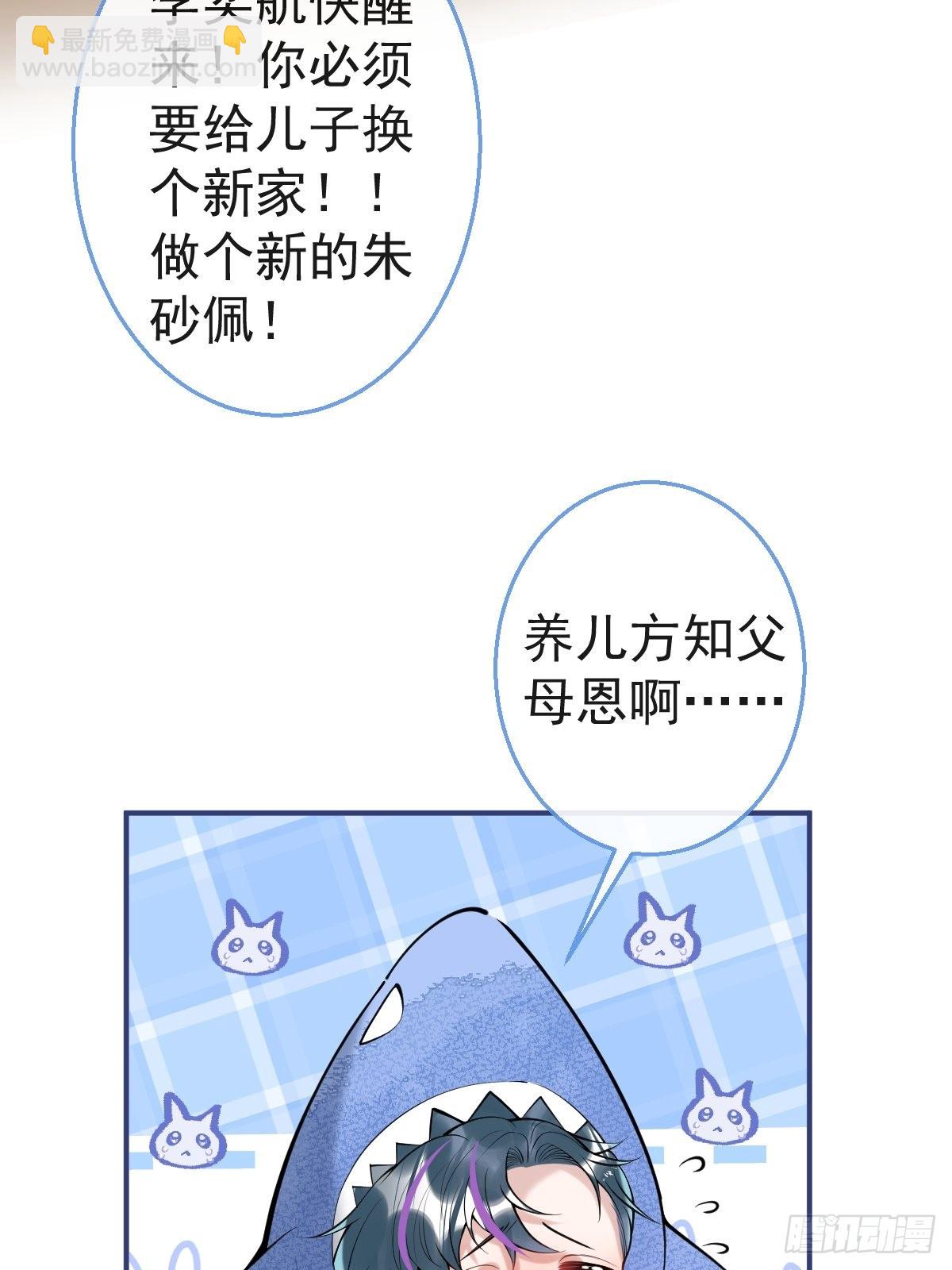 51-定情信物(1/2)-第58话