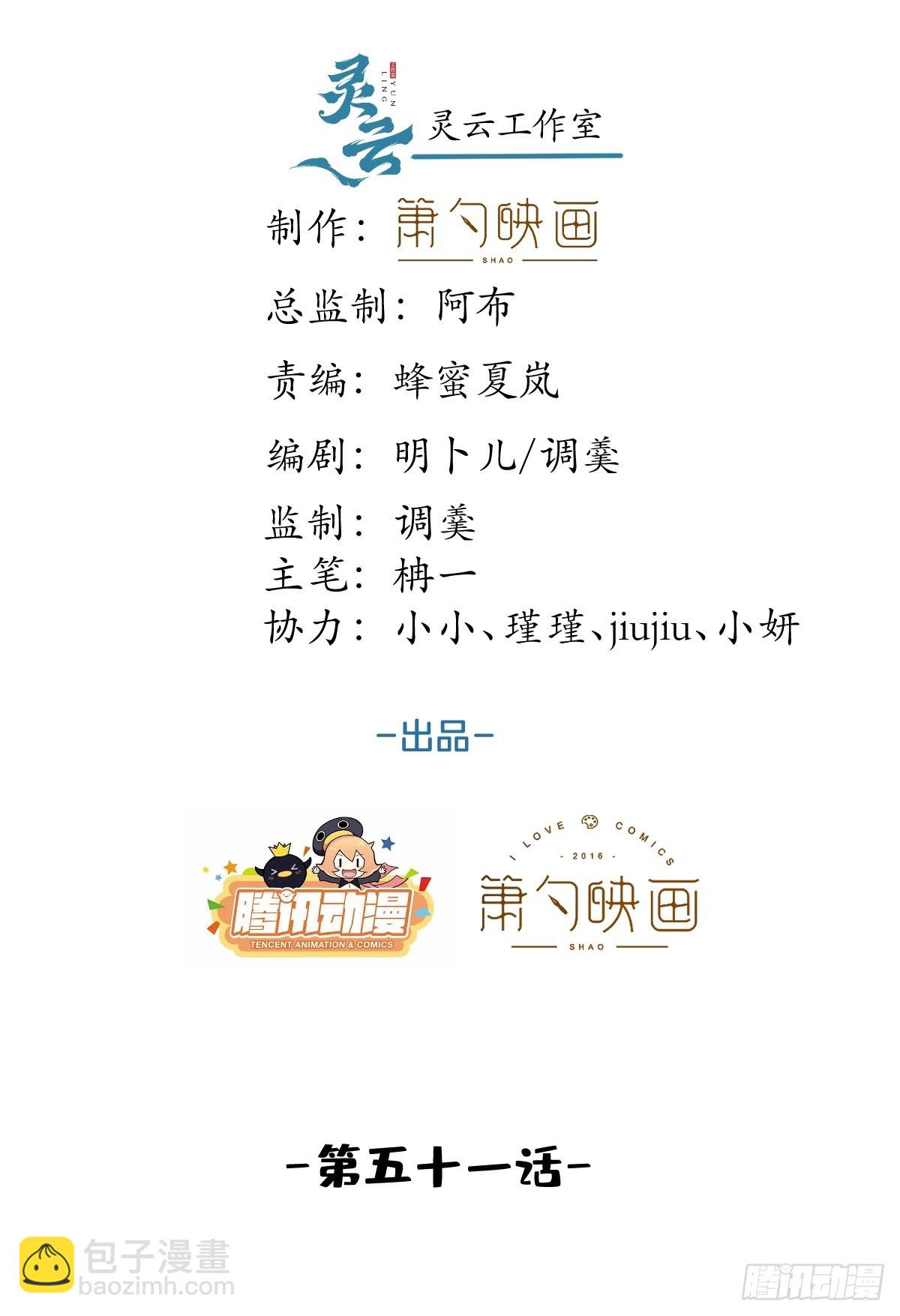 51-定情信物(1/2)-第58话