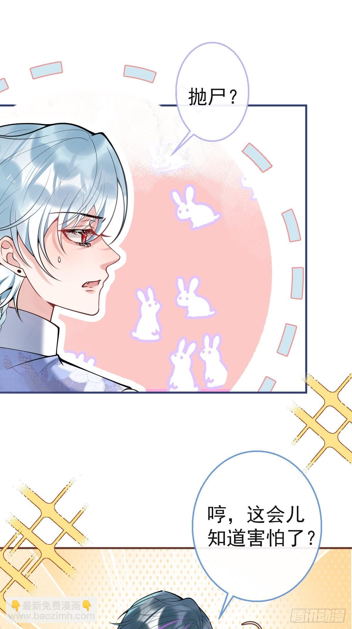 51-定情信物(1/2)-第58话