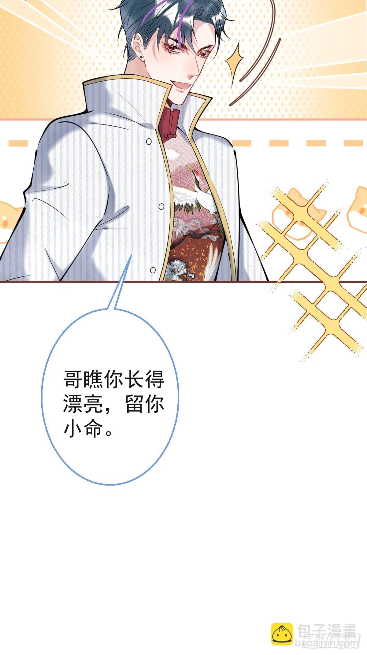 51-定情信物(1/2)-第58话