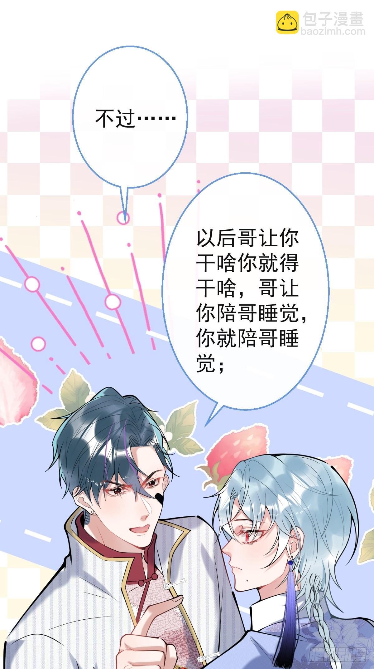 51-定情信物(1/2)-第58话