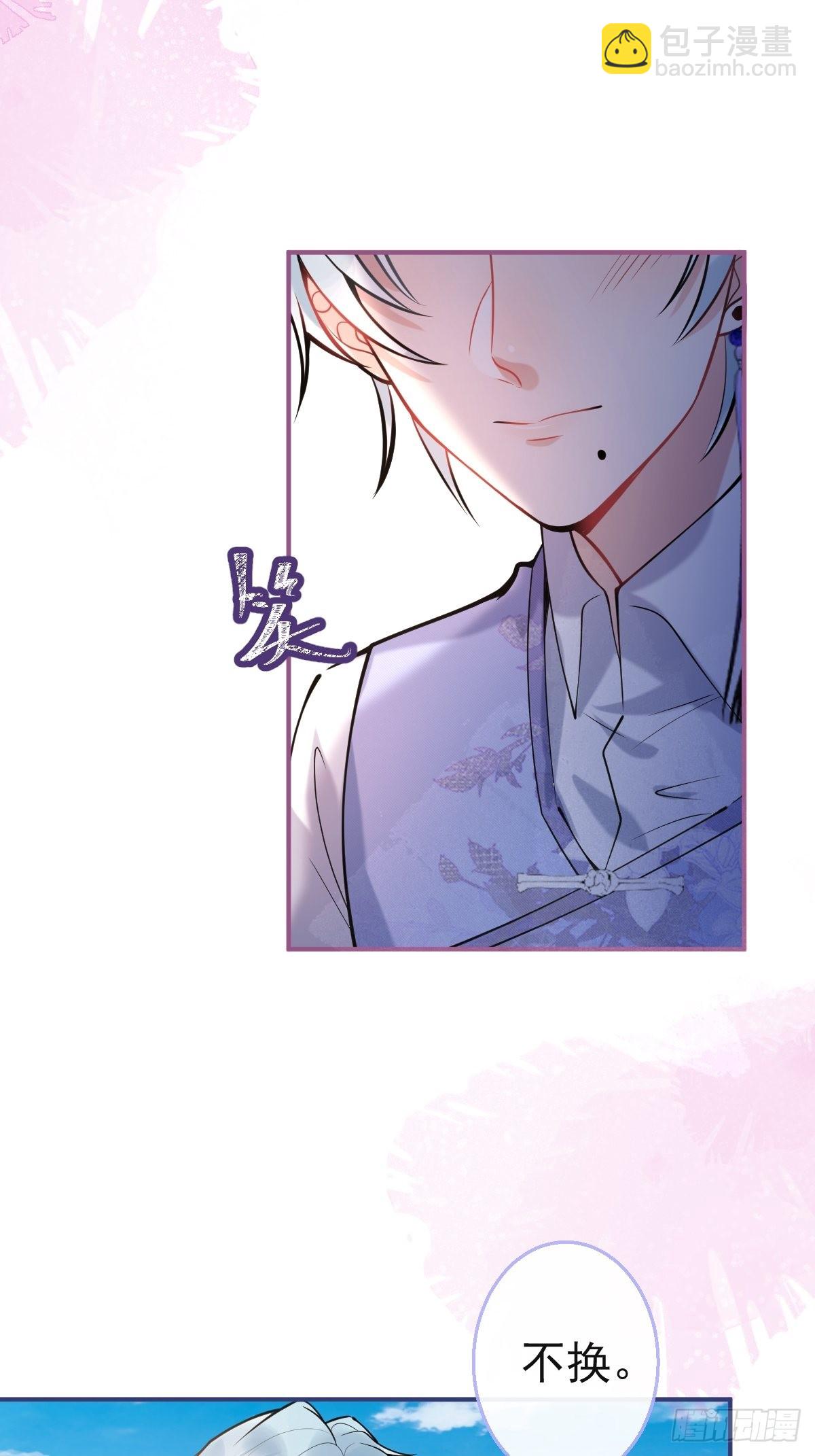 51-定情信物(1/2)-第58话