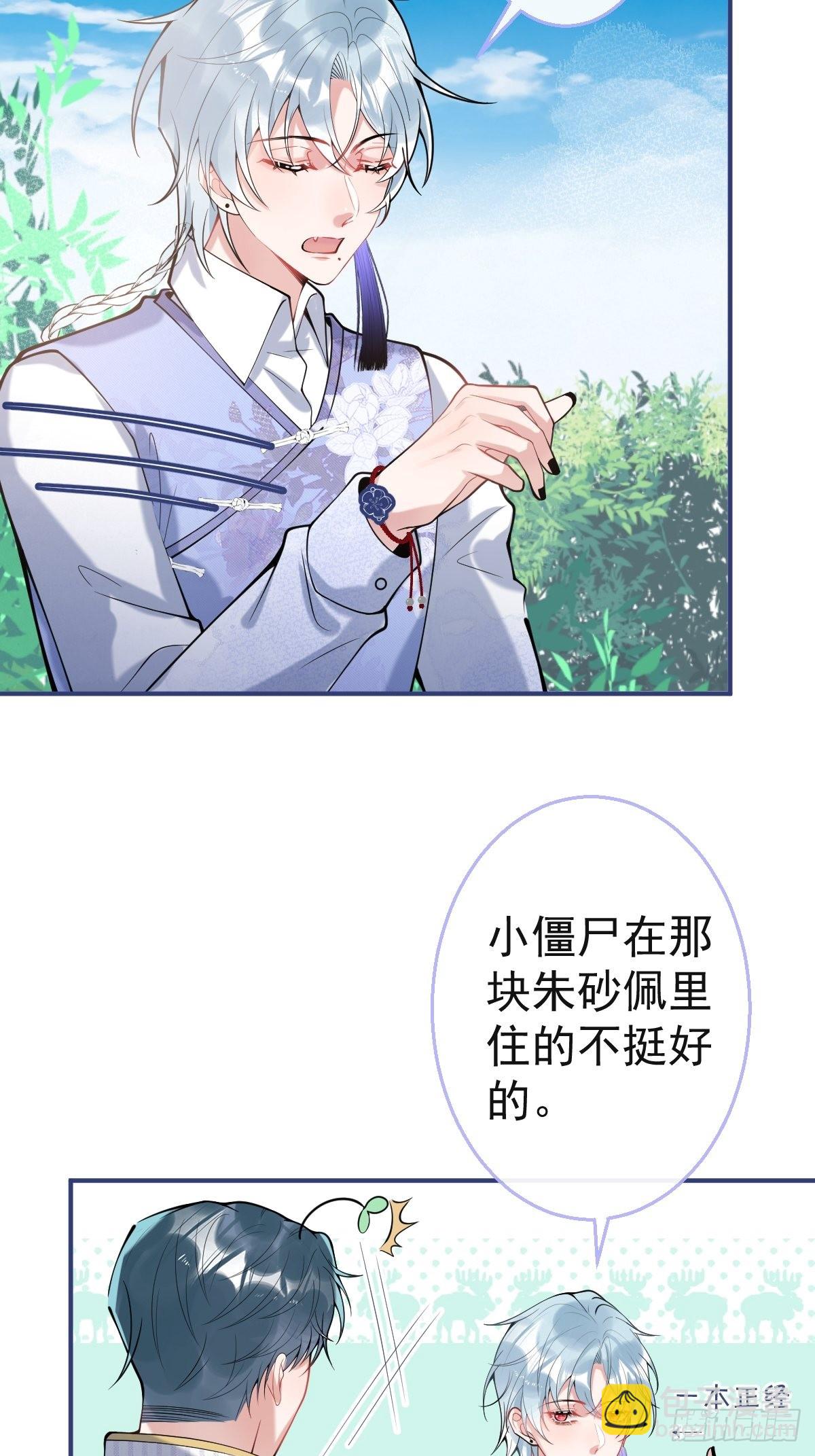 51-定情信物(1/2)-第58话