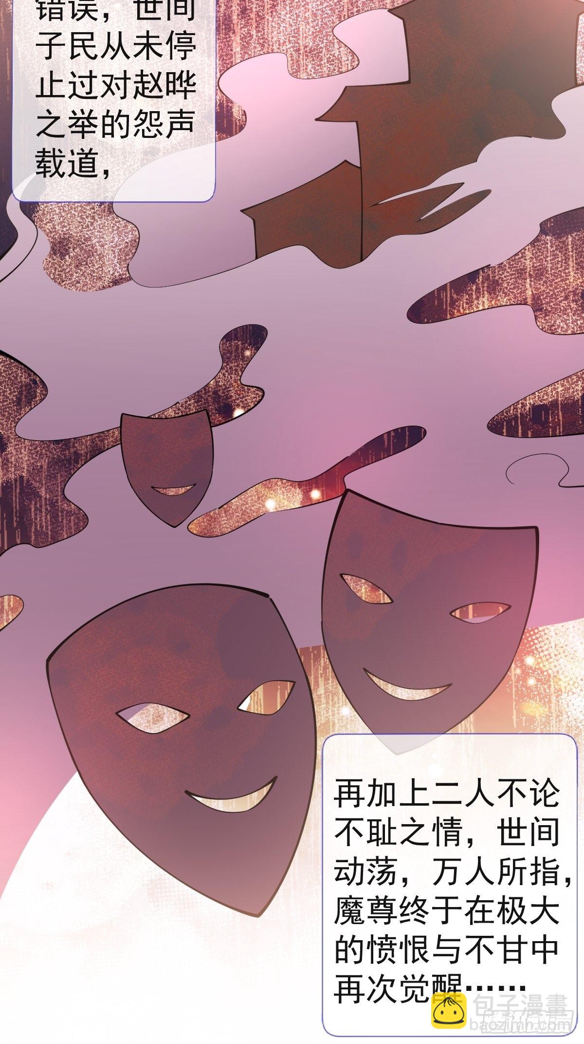 53-小道长的过去(1/2)-第60话