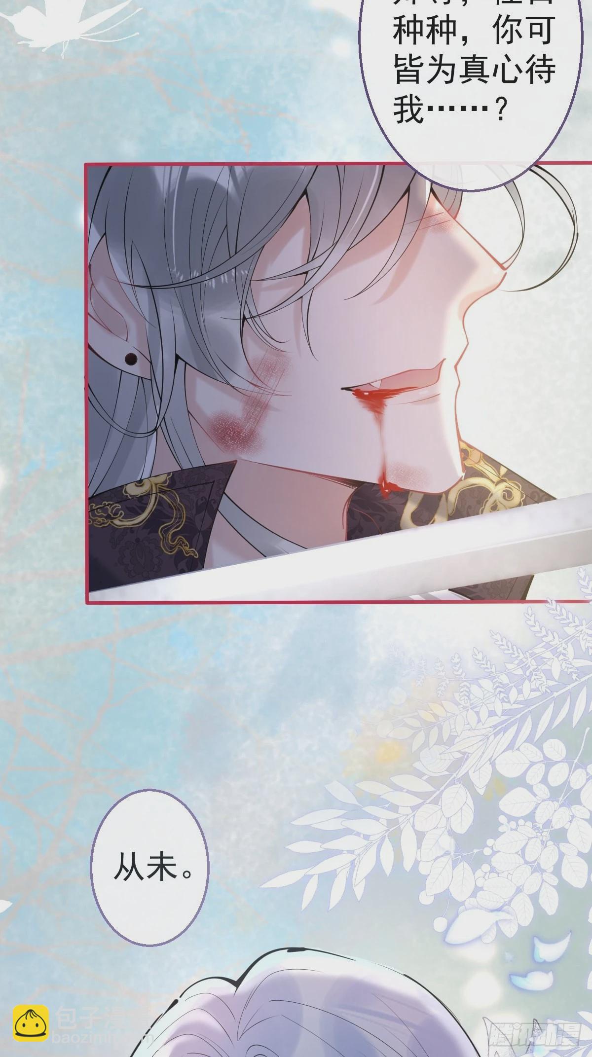 53-小道长的过去(1/2)-第60话