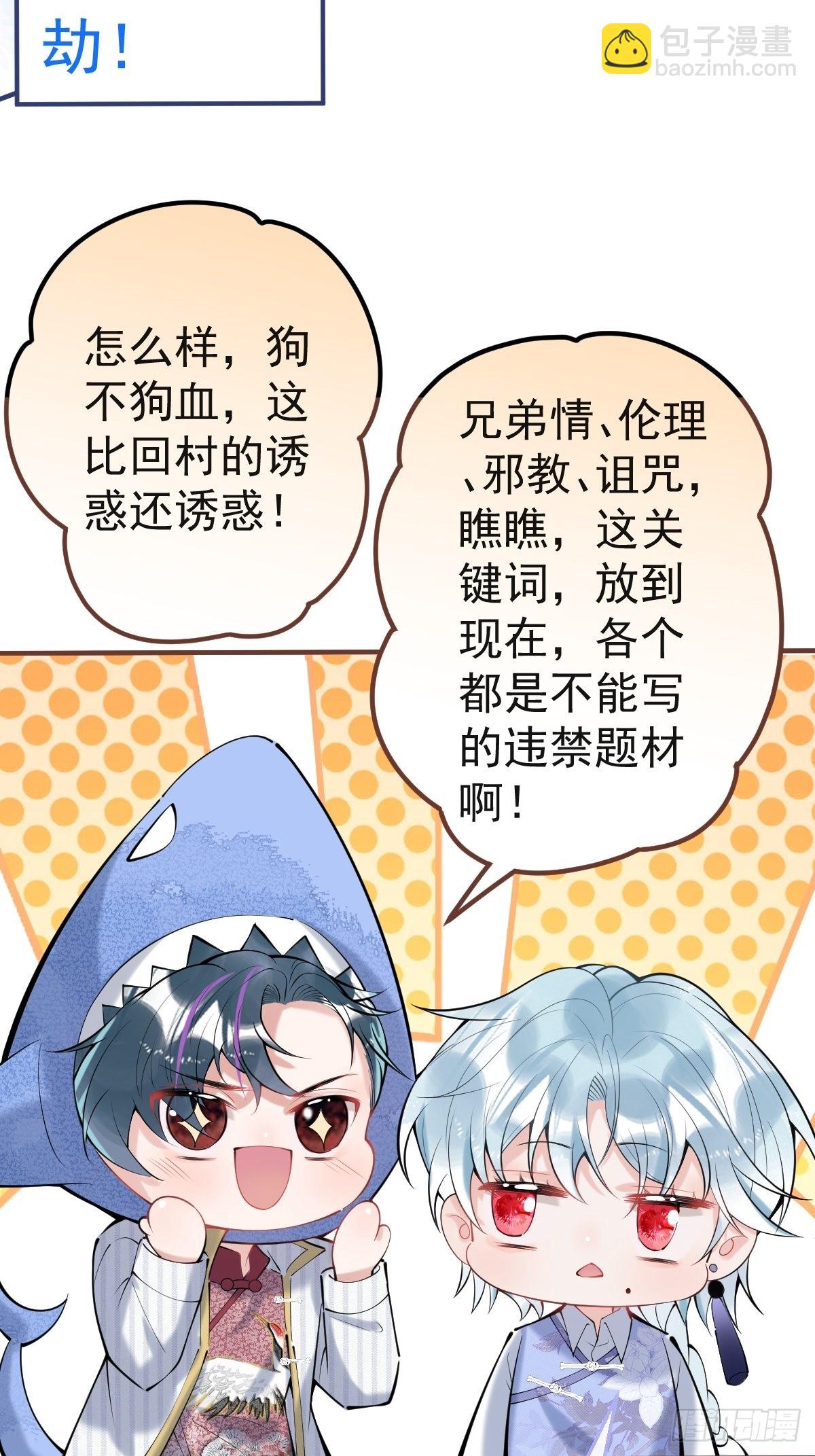 53-小道长的过去(1/2)-第60话