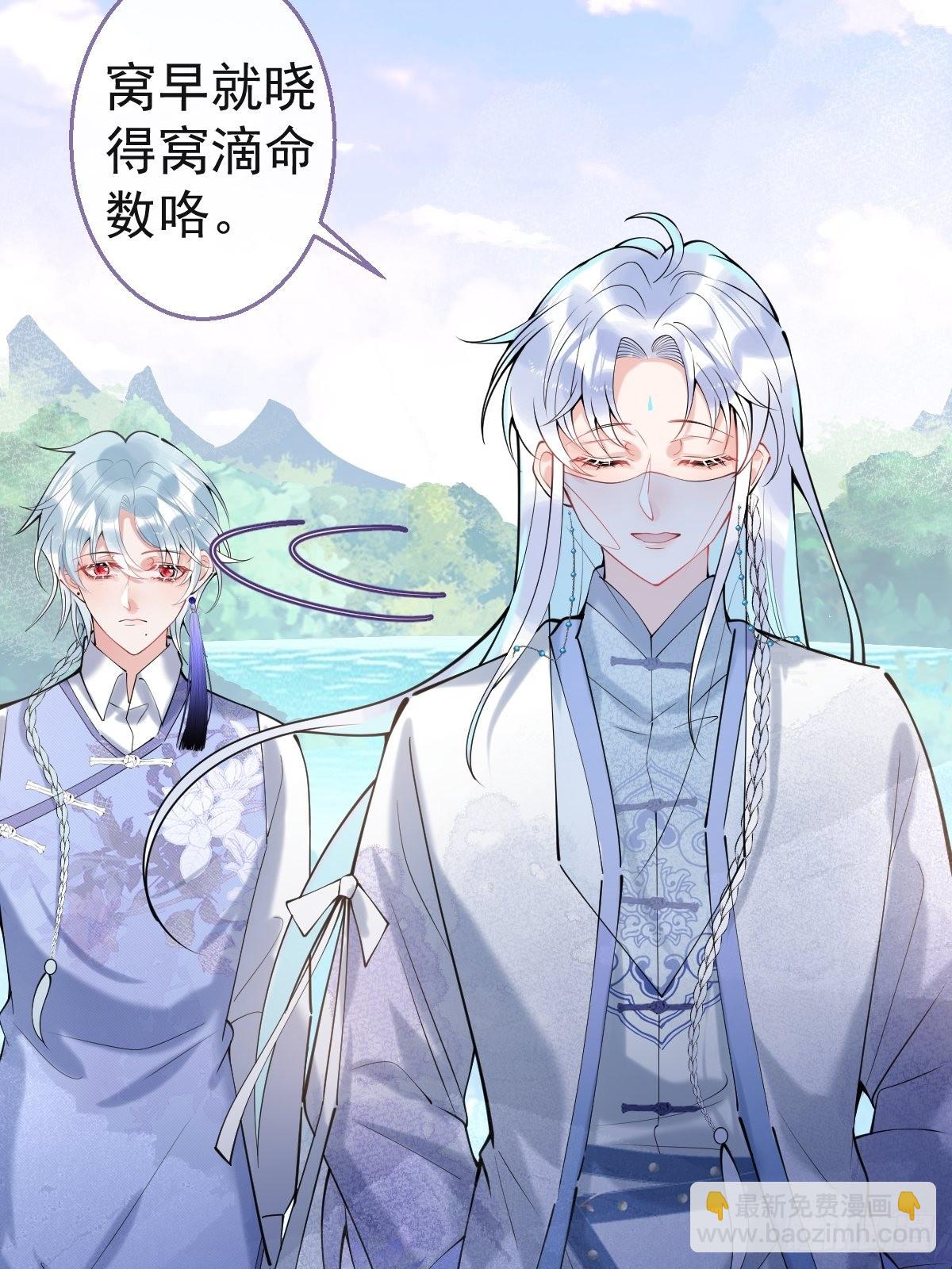 53-小道长的过去(1/2)-第60话