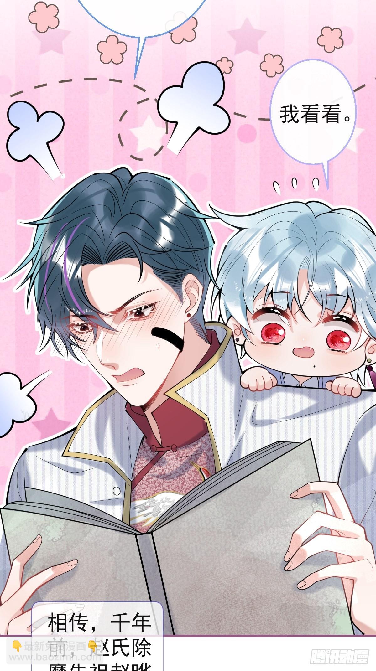 53-小道长的过去(1/2)-第60话