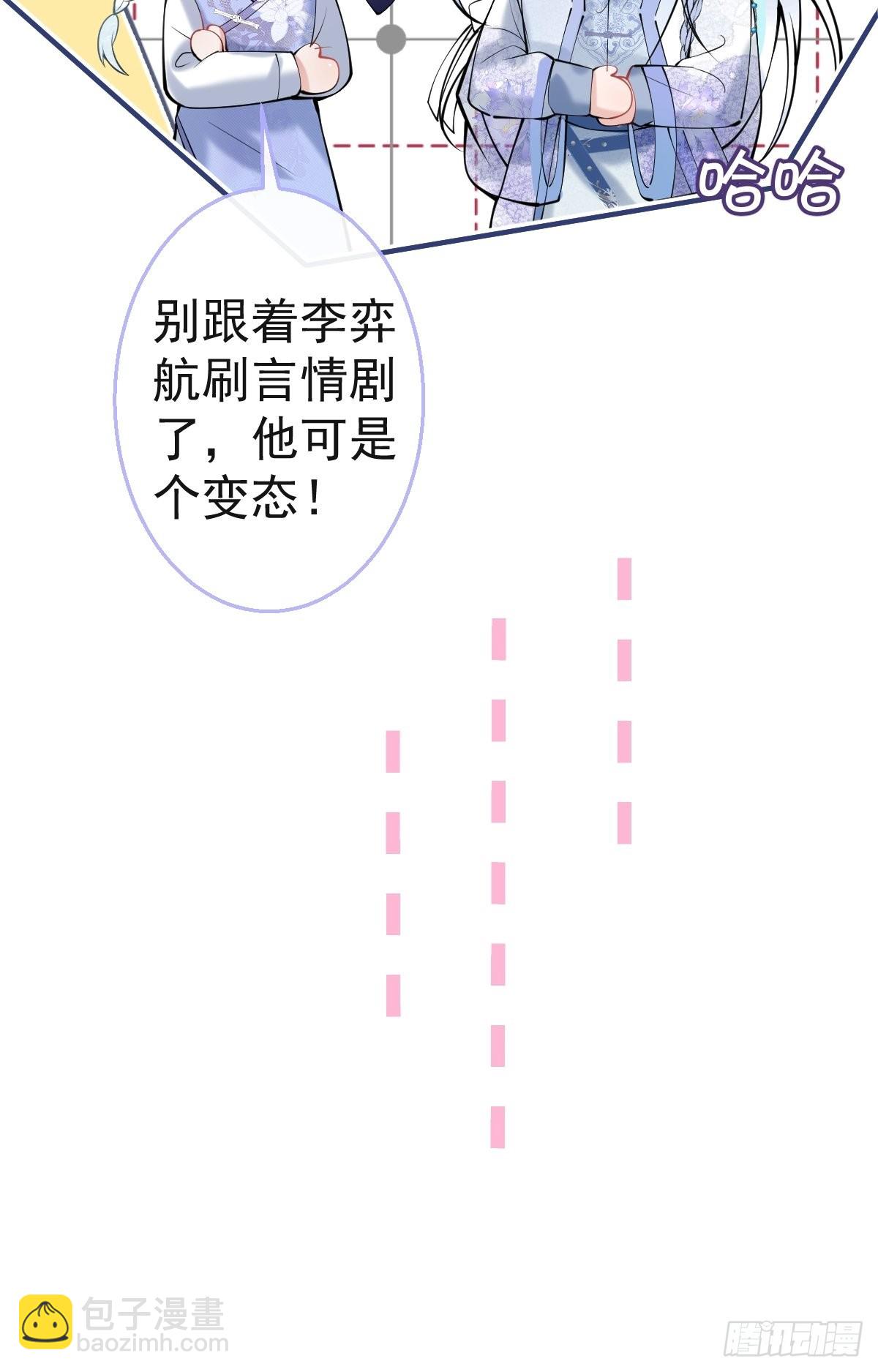 53-小道长的过去(1/2)-第60话