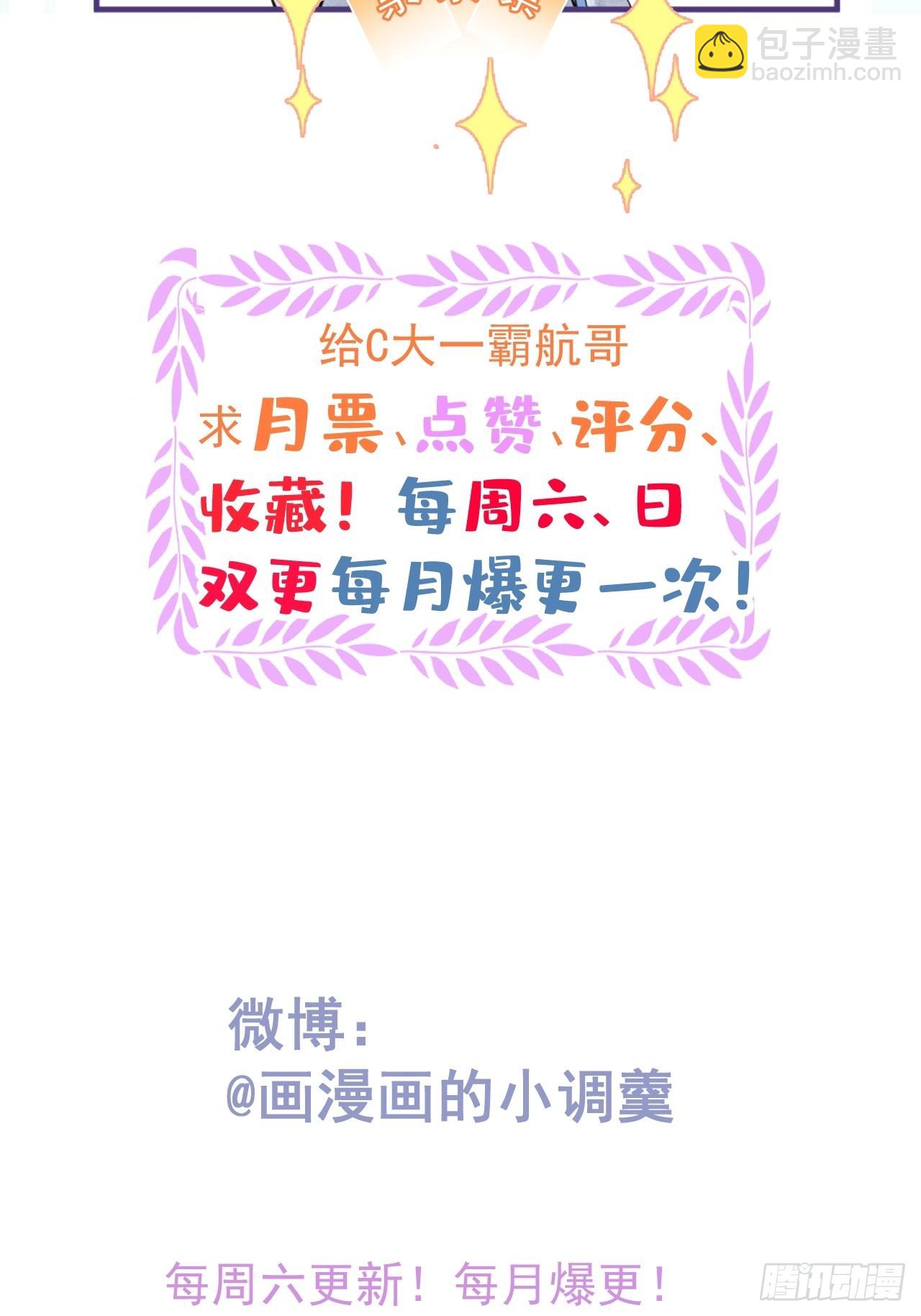 53-小道长的过去(1/2)-第60话