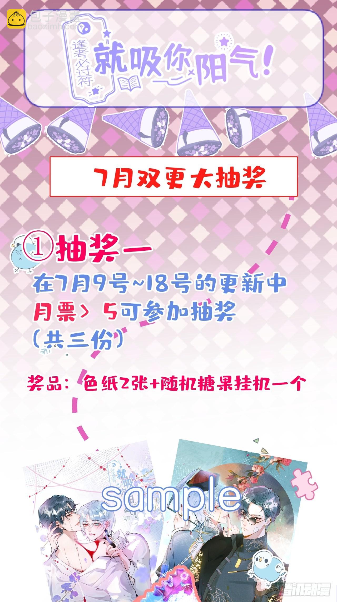 53-小道长的过去(1/2)-第60话