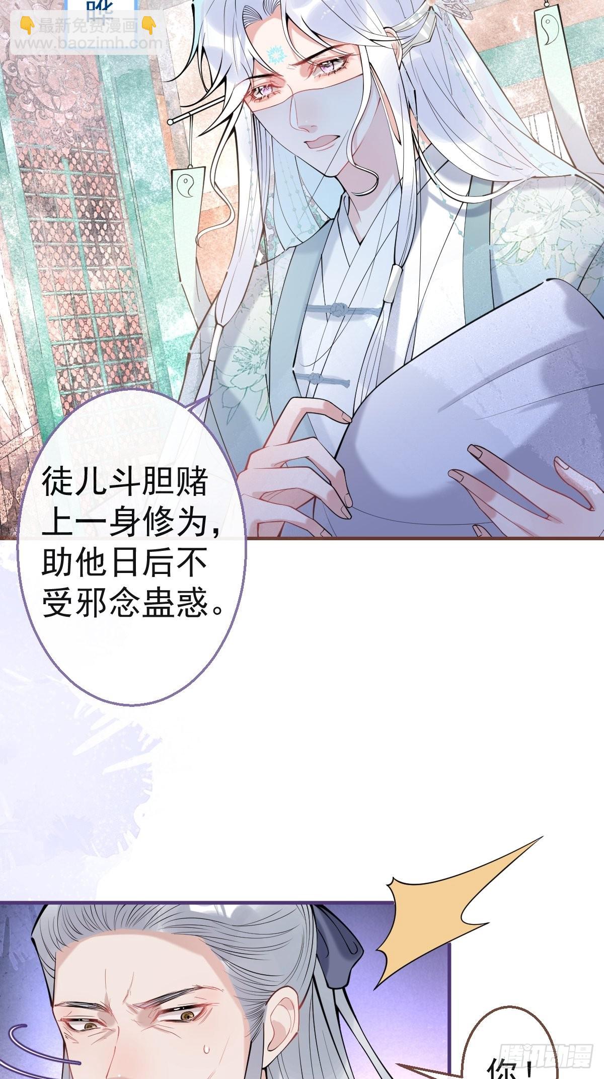 53-小道长的过去(1/2)-第60话