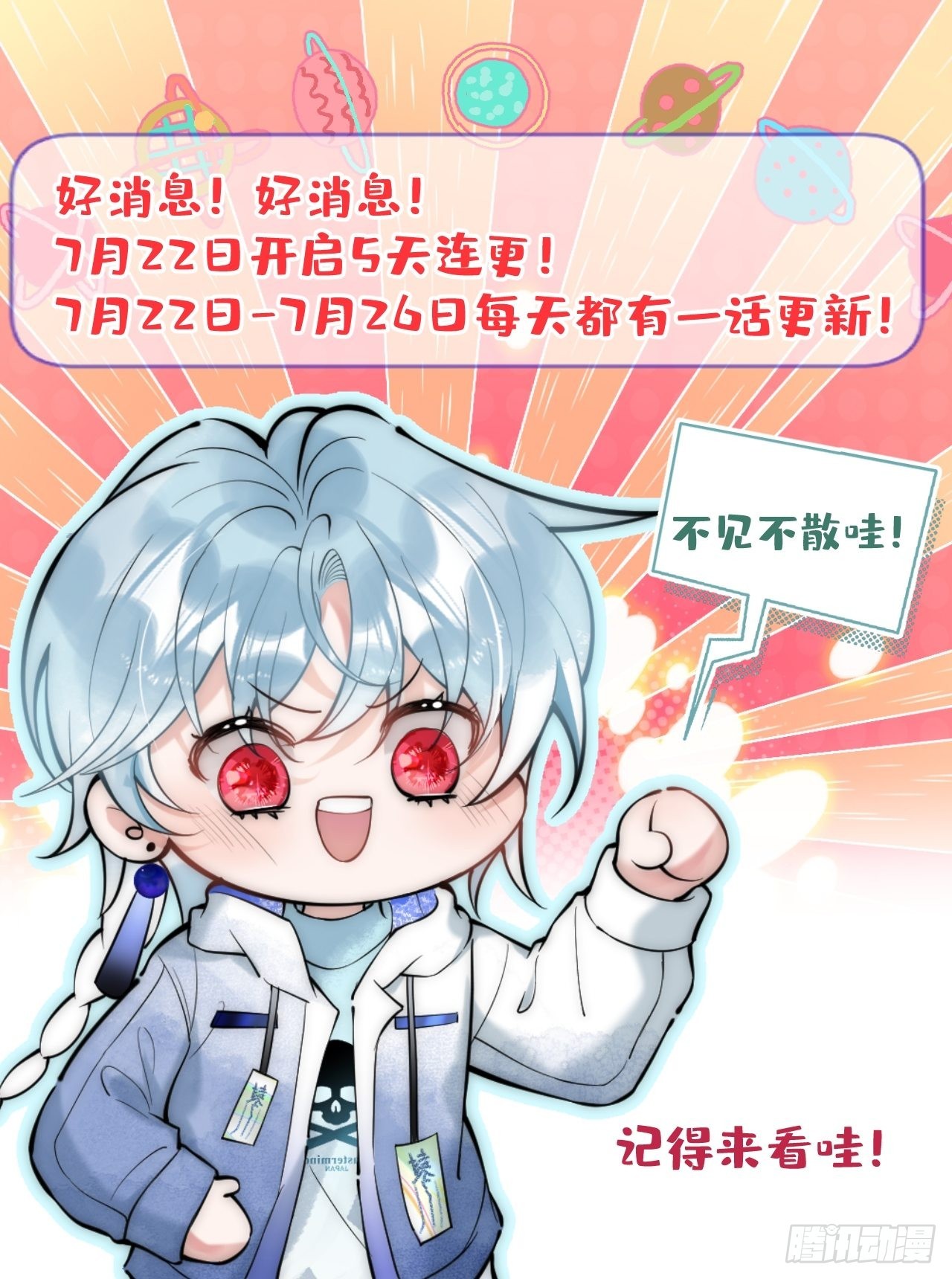 55-老师，我作证！(1/2)-第62话