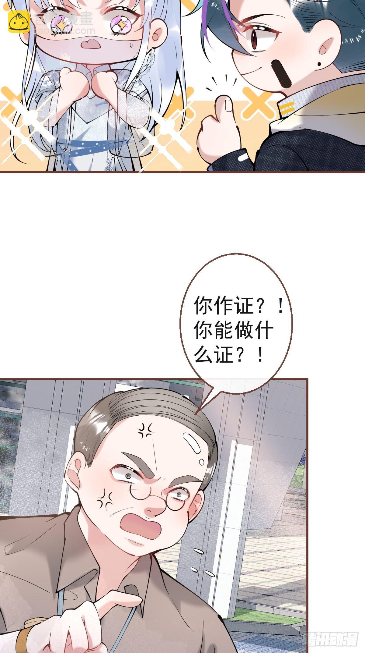 55-老师，我作证！(1/2)-第62话