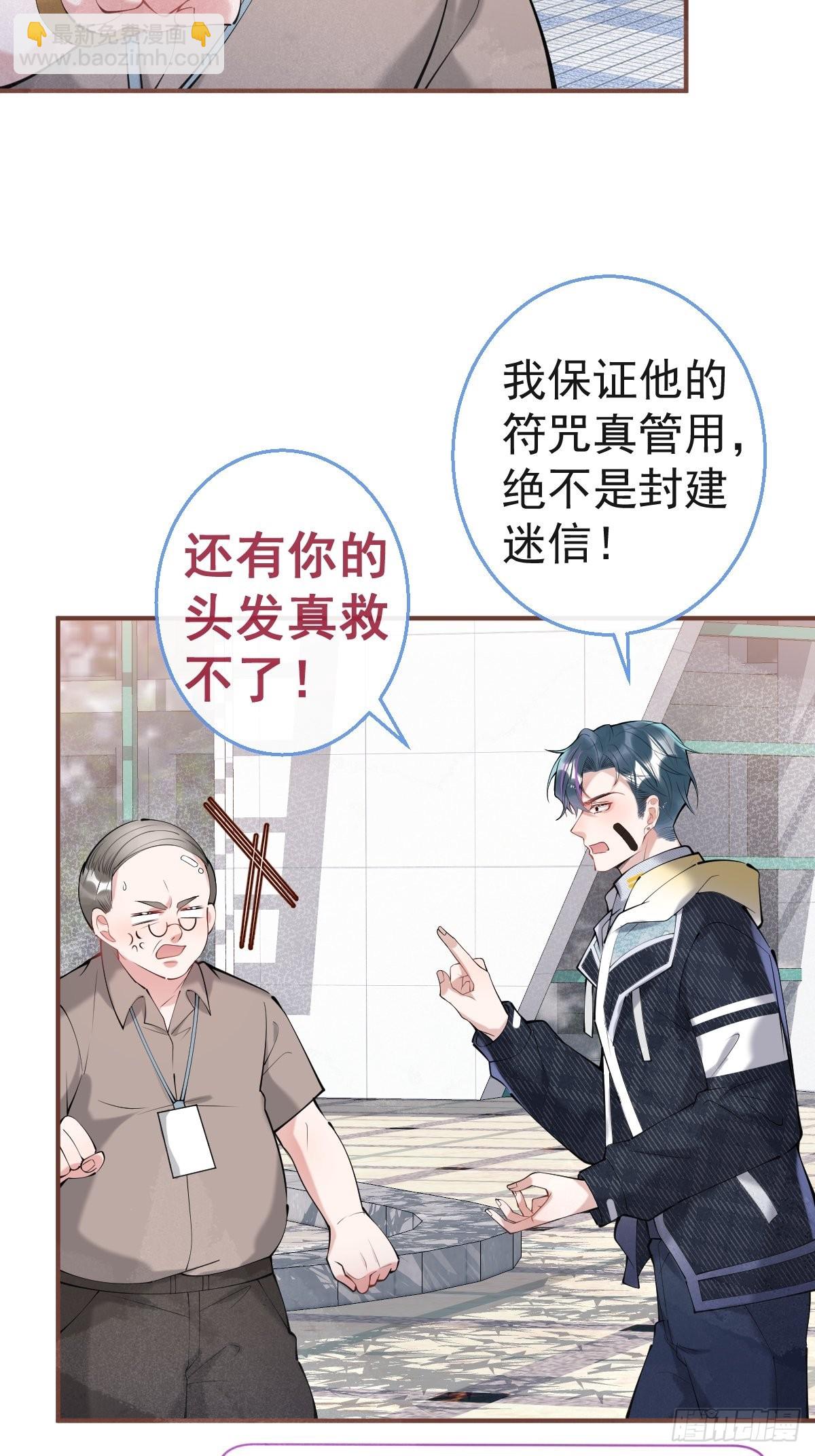 55-老师，我作证！(1/2)-第62话