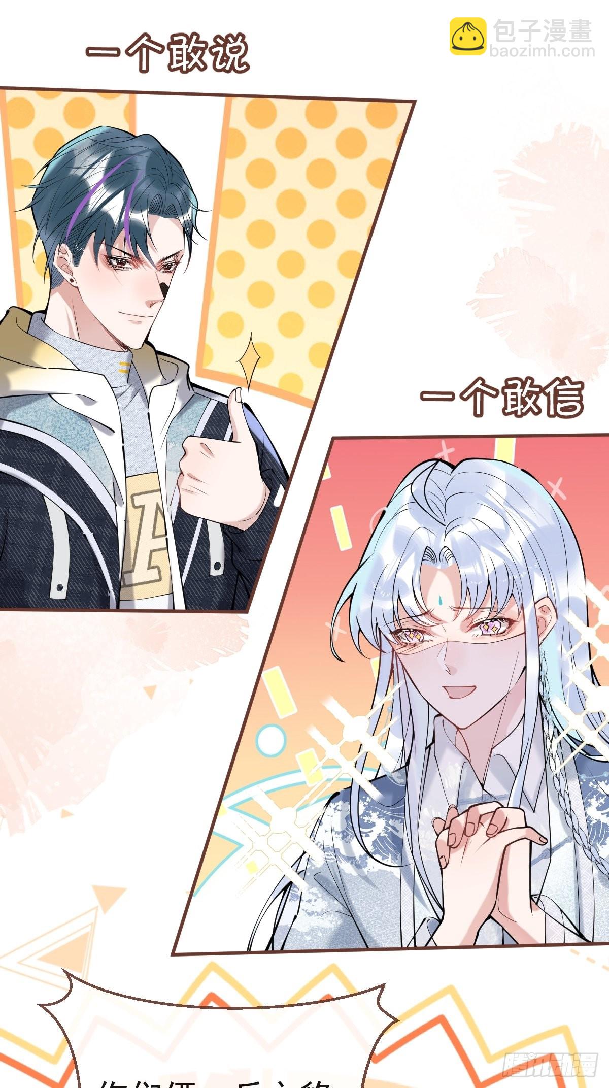 55-老师，我作证！(1/2)-第62话