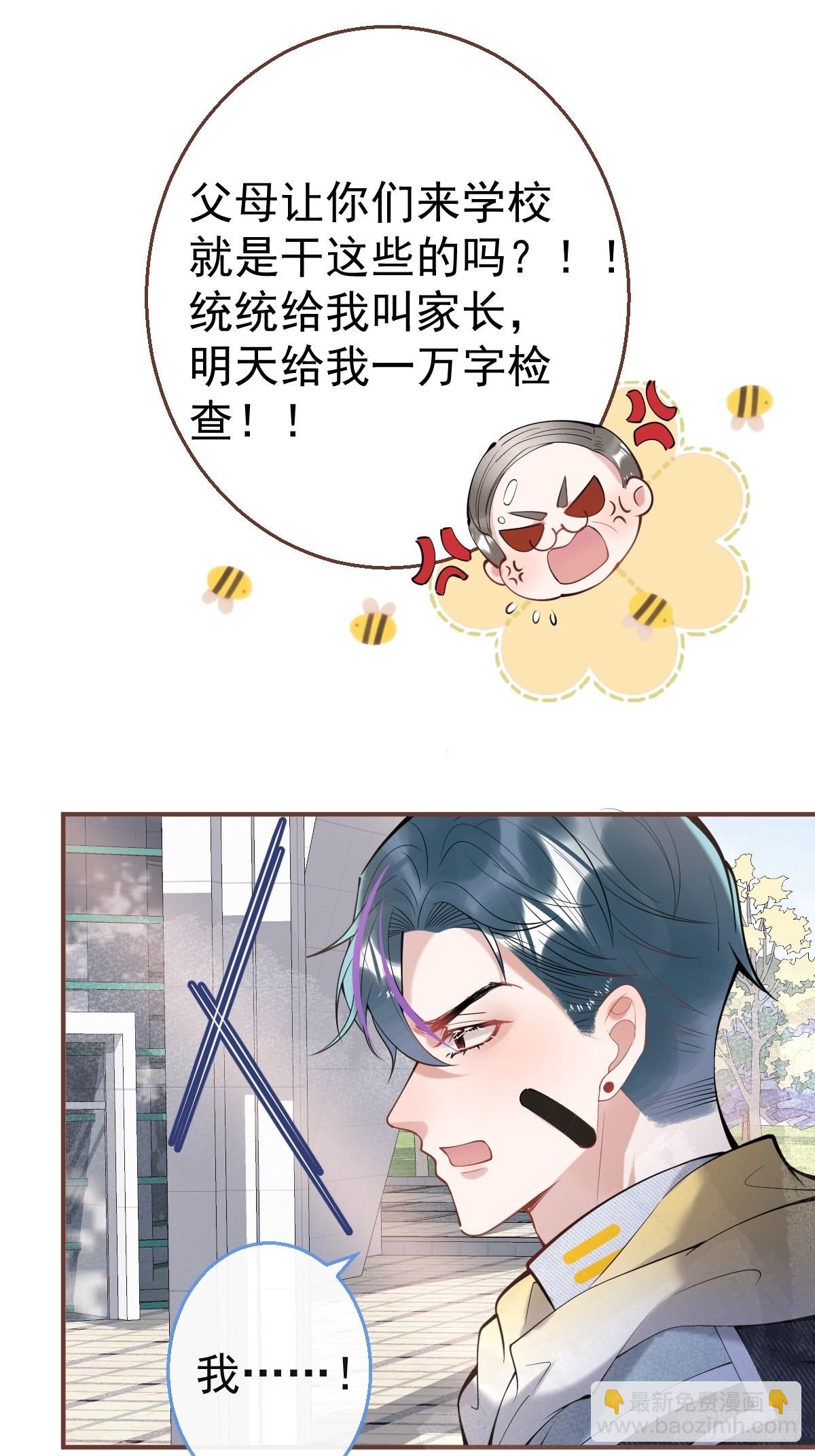 55-老师，我作证！(1/2)-第62话