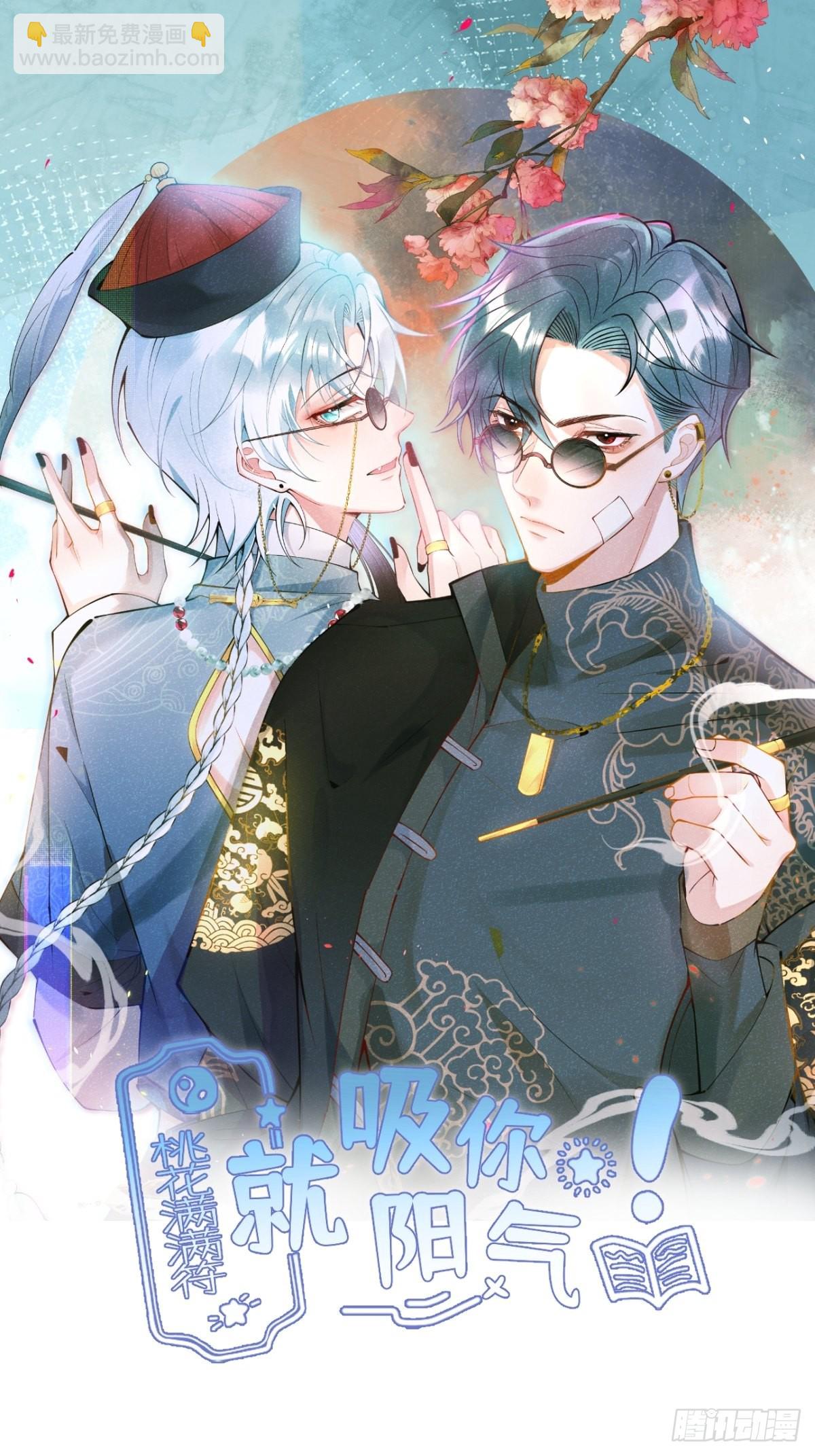 55-老师，我作证！(1/2)-第62话