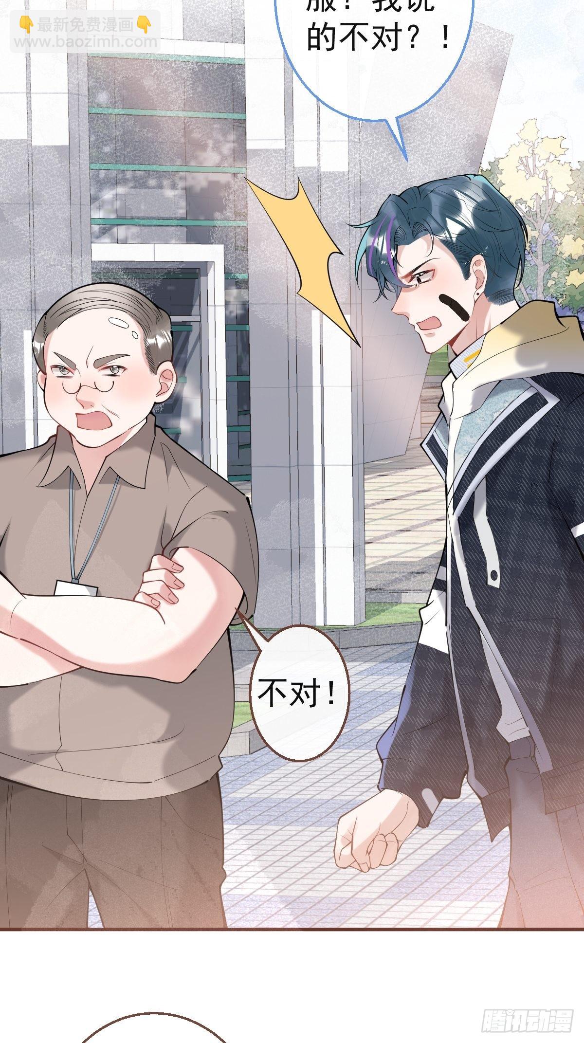 55-老师，我作证！(1/2)-第62话