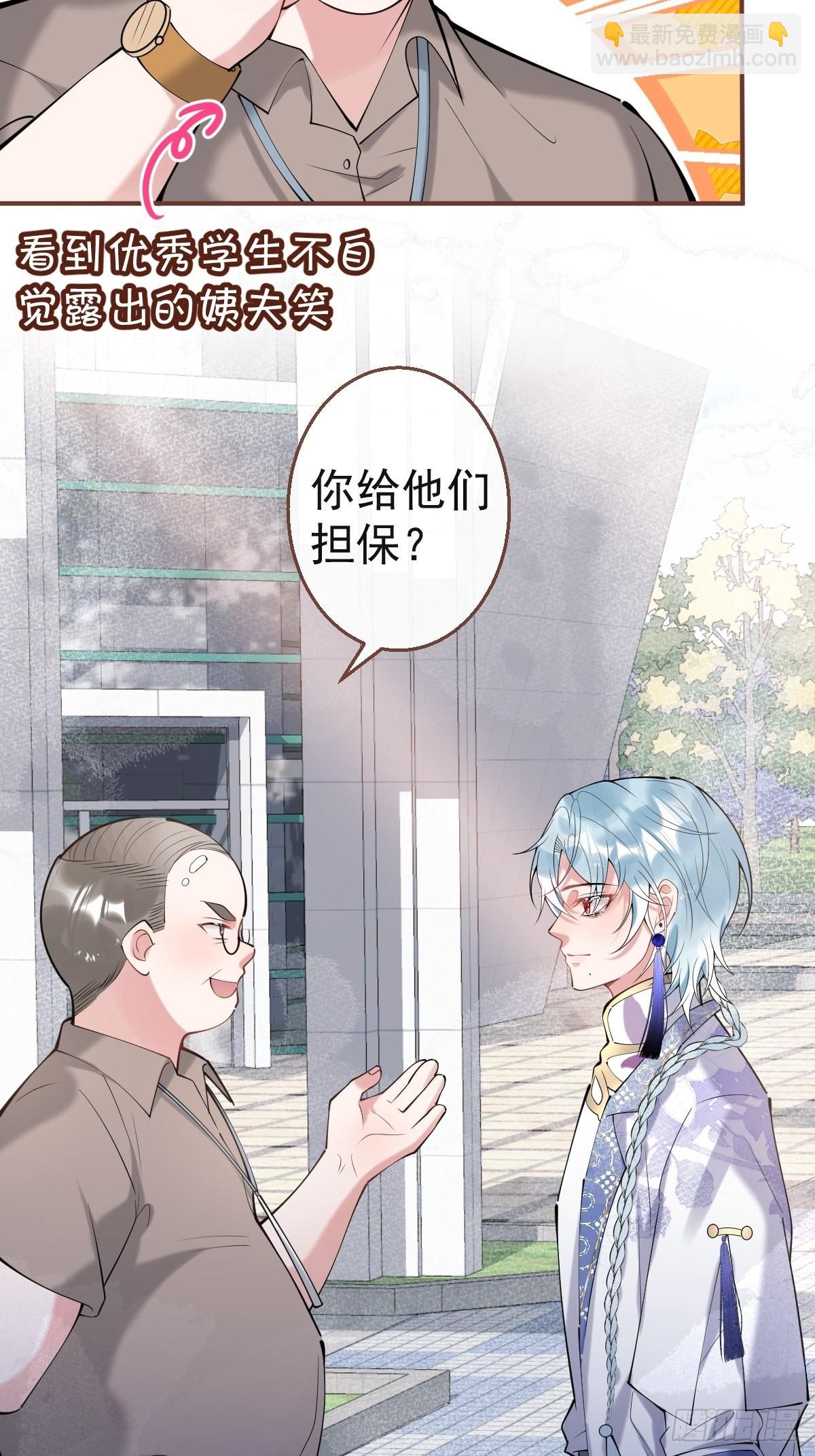 55-老师，我作证！(1/2)-第62话