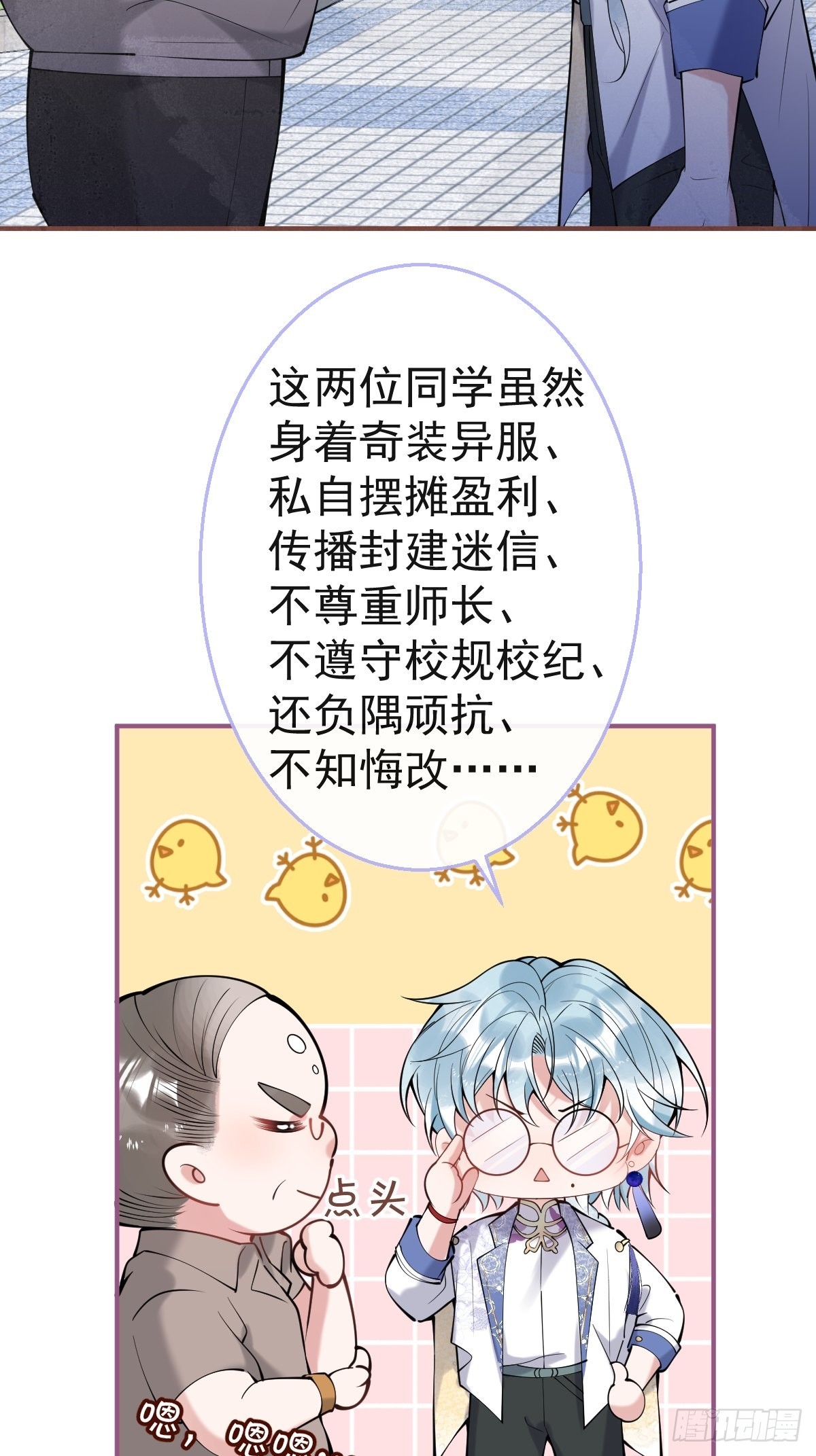 55-老师，我作证！(1/2)-第62话