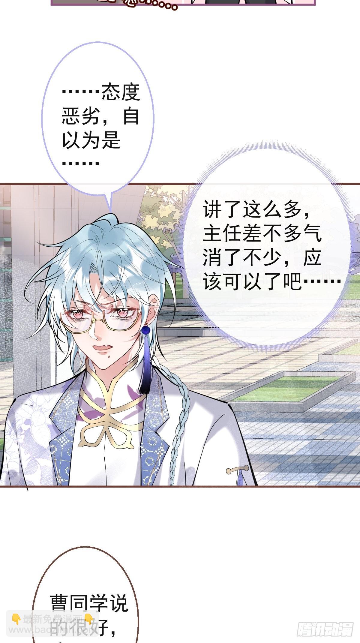 55-老师，我作证！(1/2)-第62话