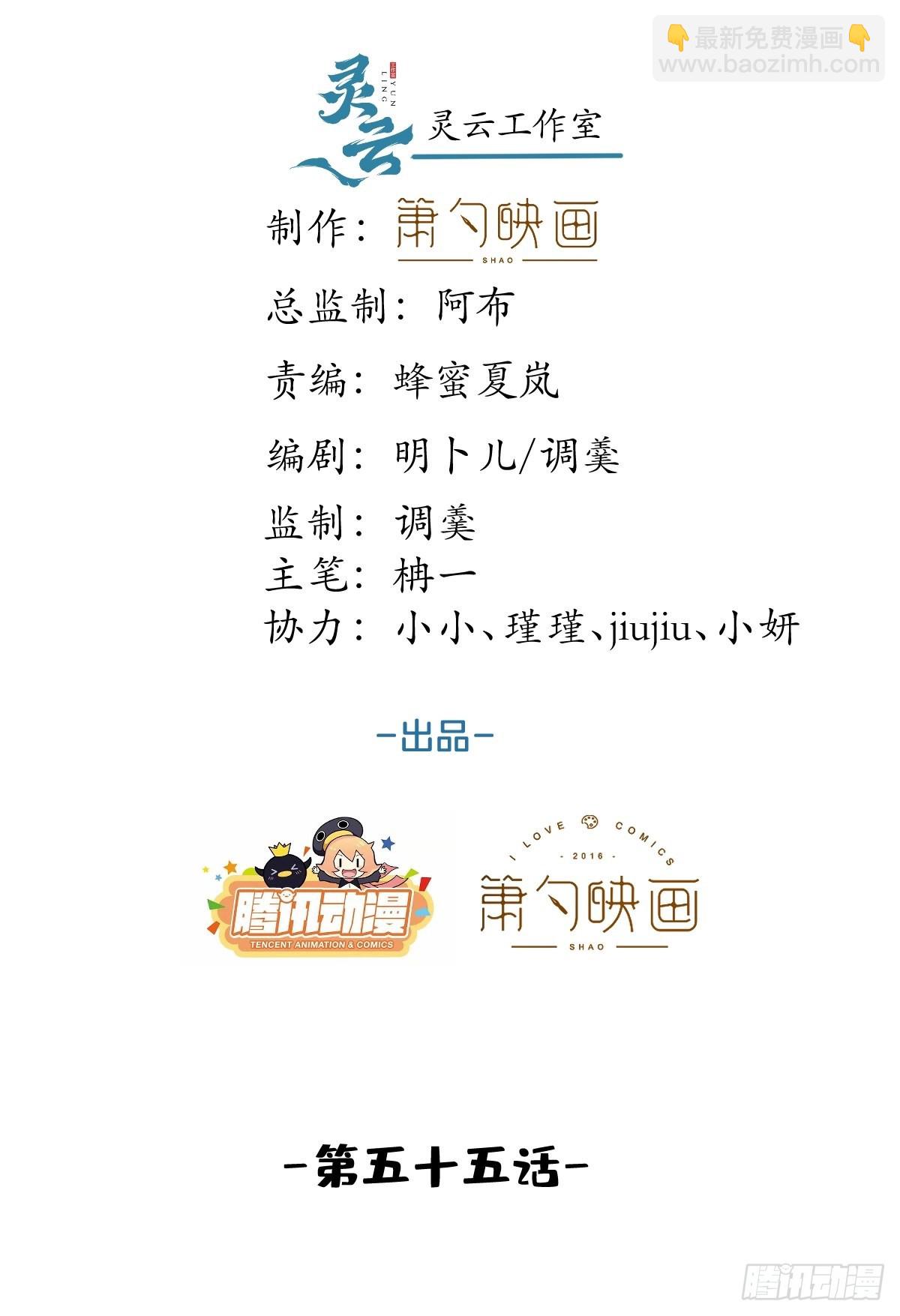 55-老师，我作证！(1/2)-第62话