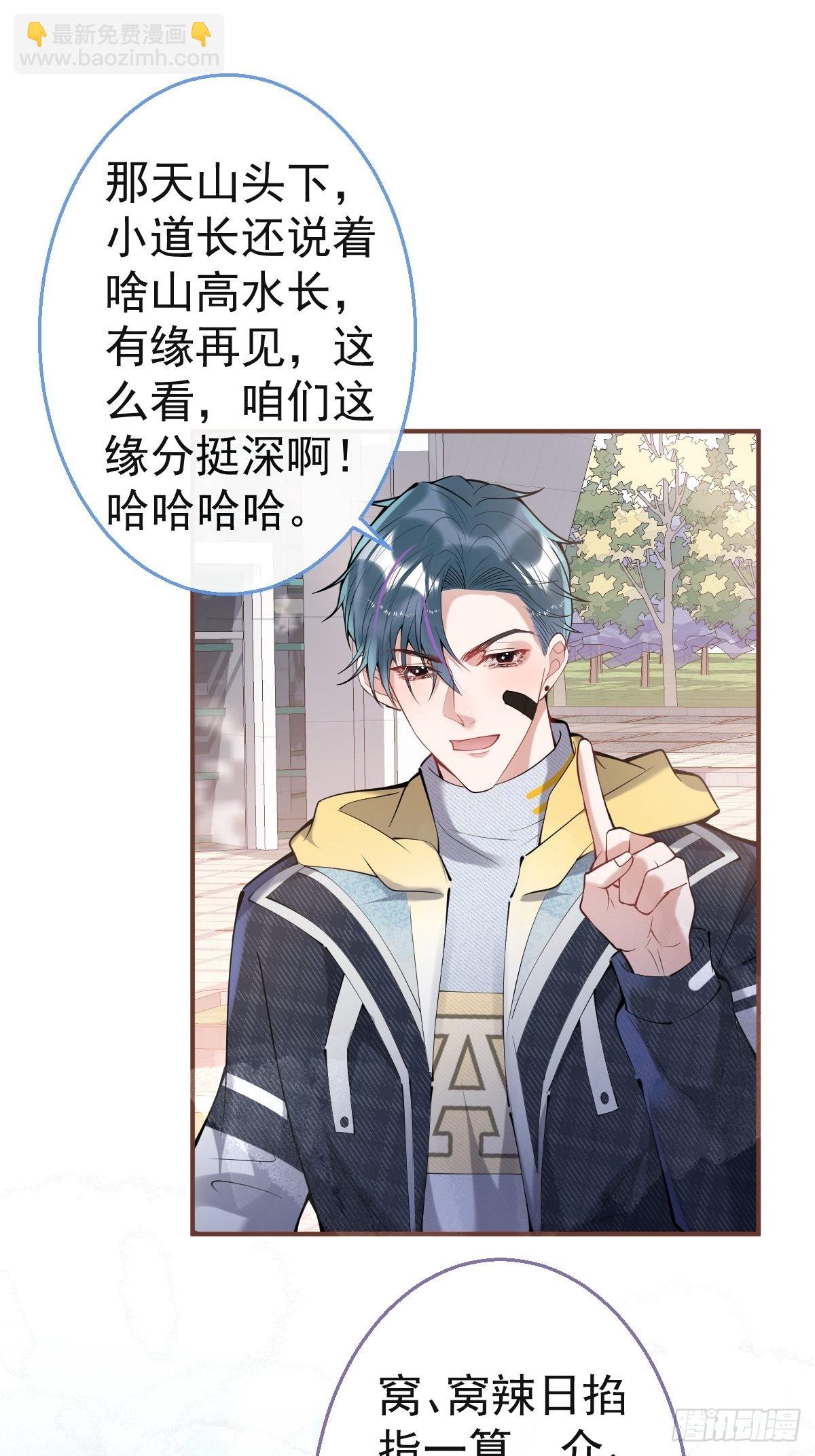 55-老师，我作证！(1/2)-第62话