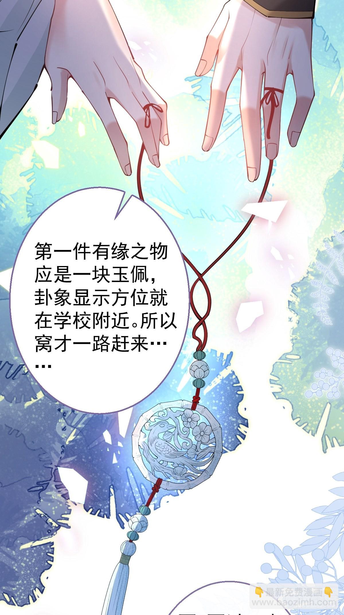 55-老师，我作证！(1/2)-第62话