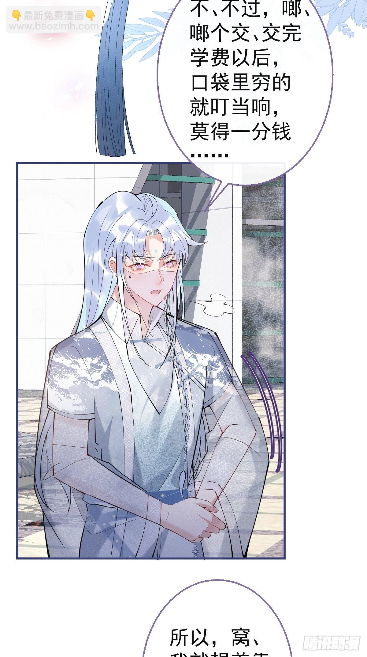 55-老师，我作证！(1/2)-第62话