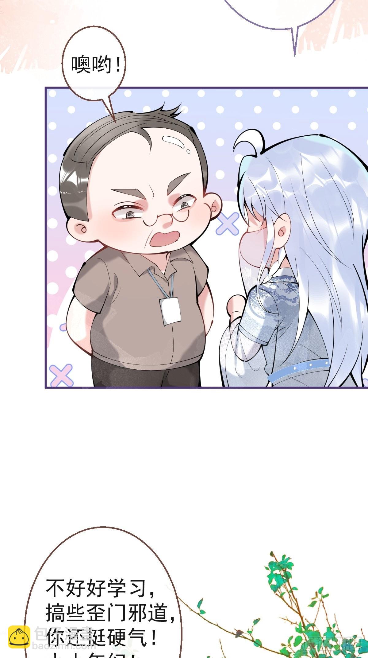 55-老师，我作证！(1/2)-第62话